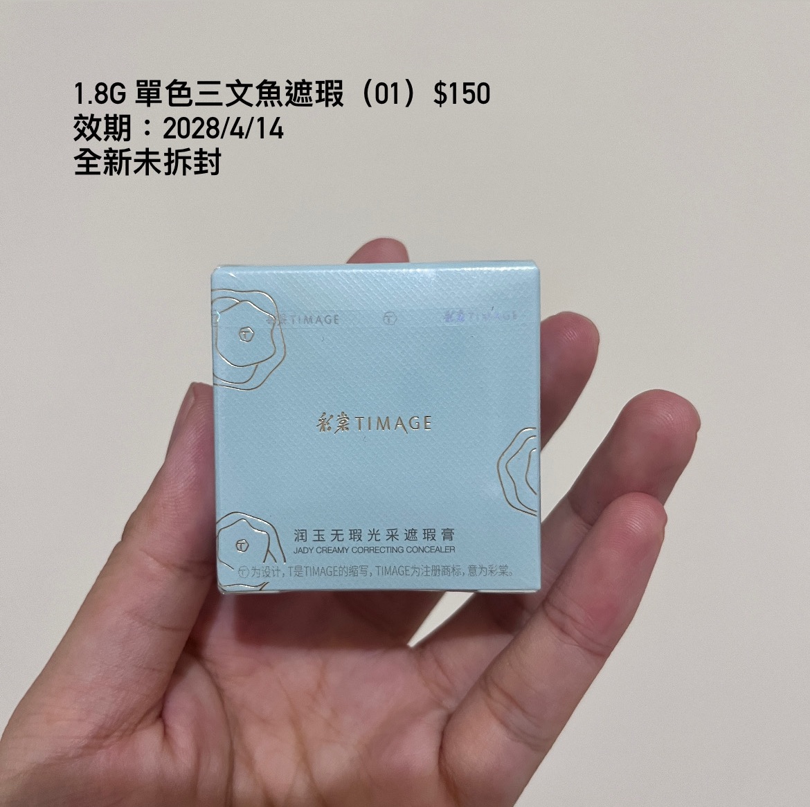 彩棠-正裝的小樣