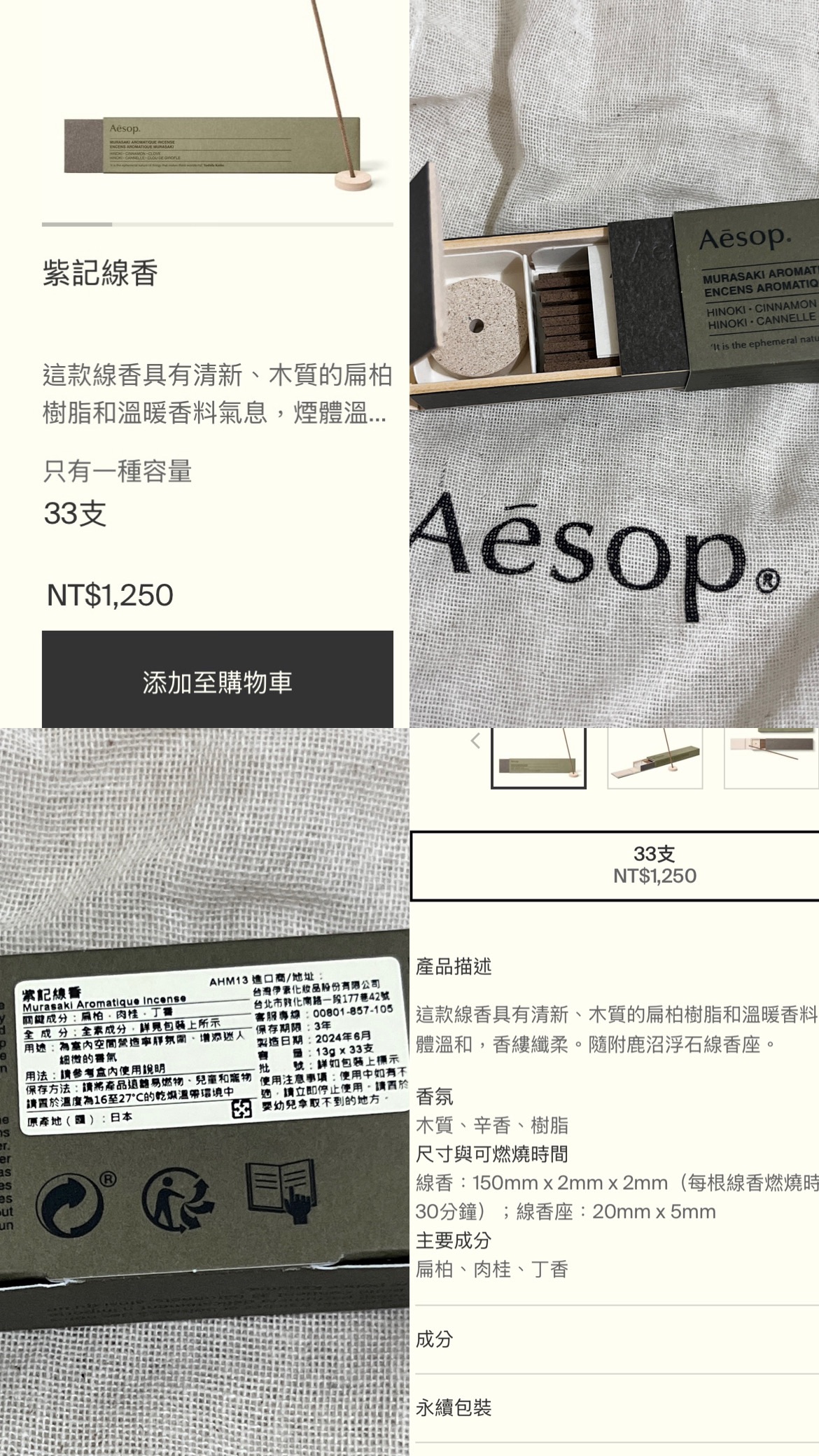 Aēsop  線香＆蠟燭