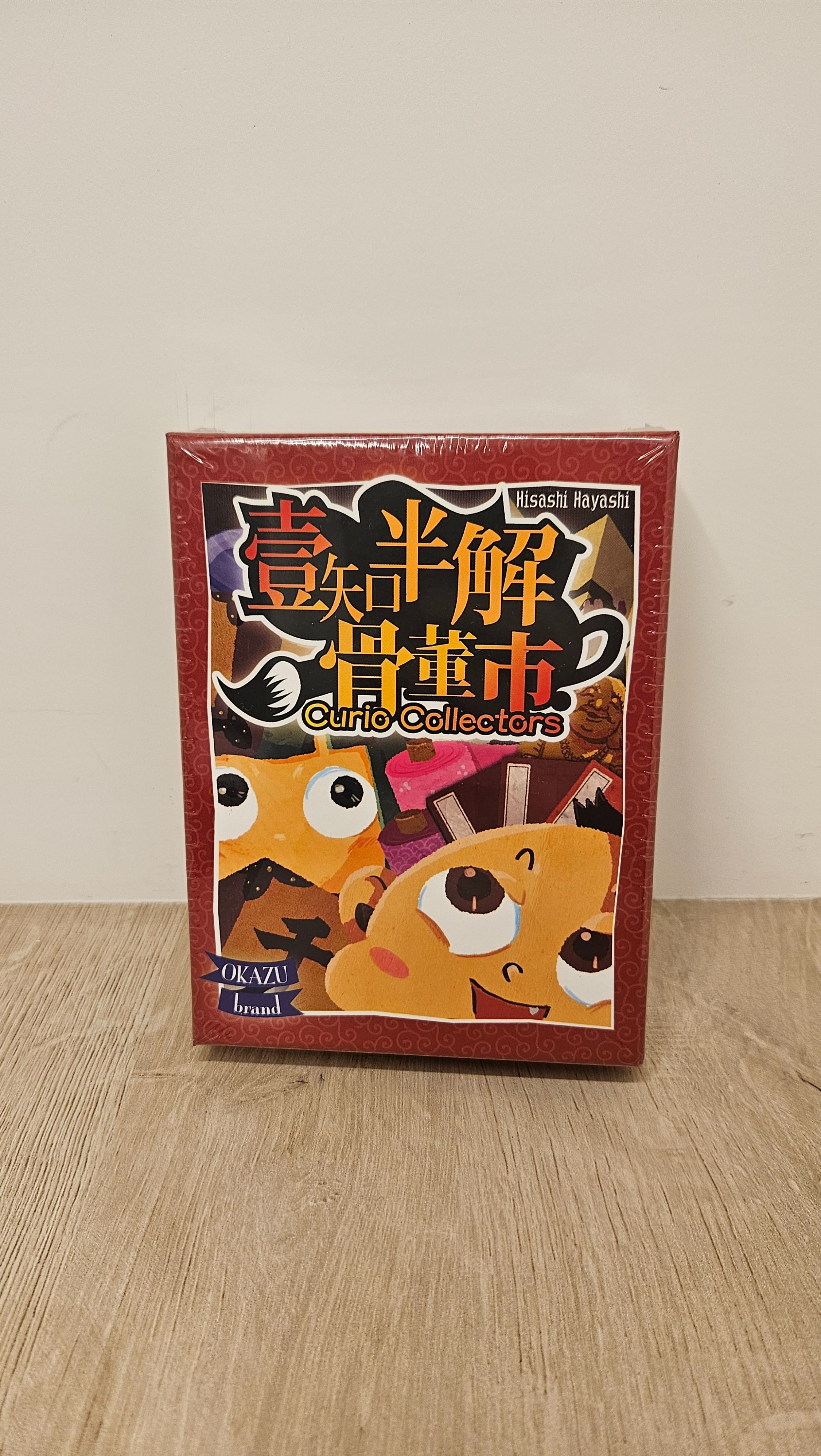 全新未拆 壹知半解骨董市