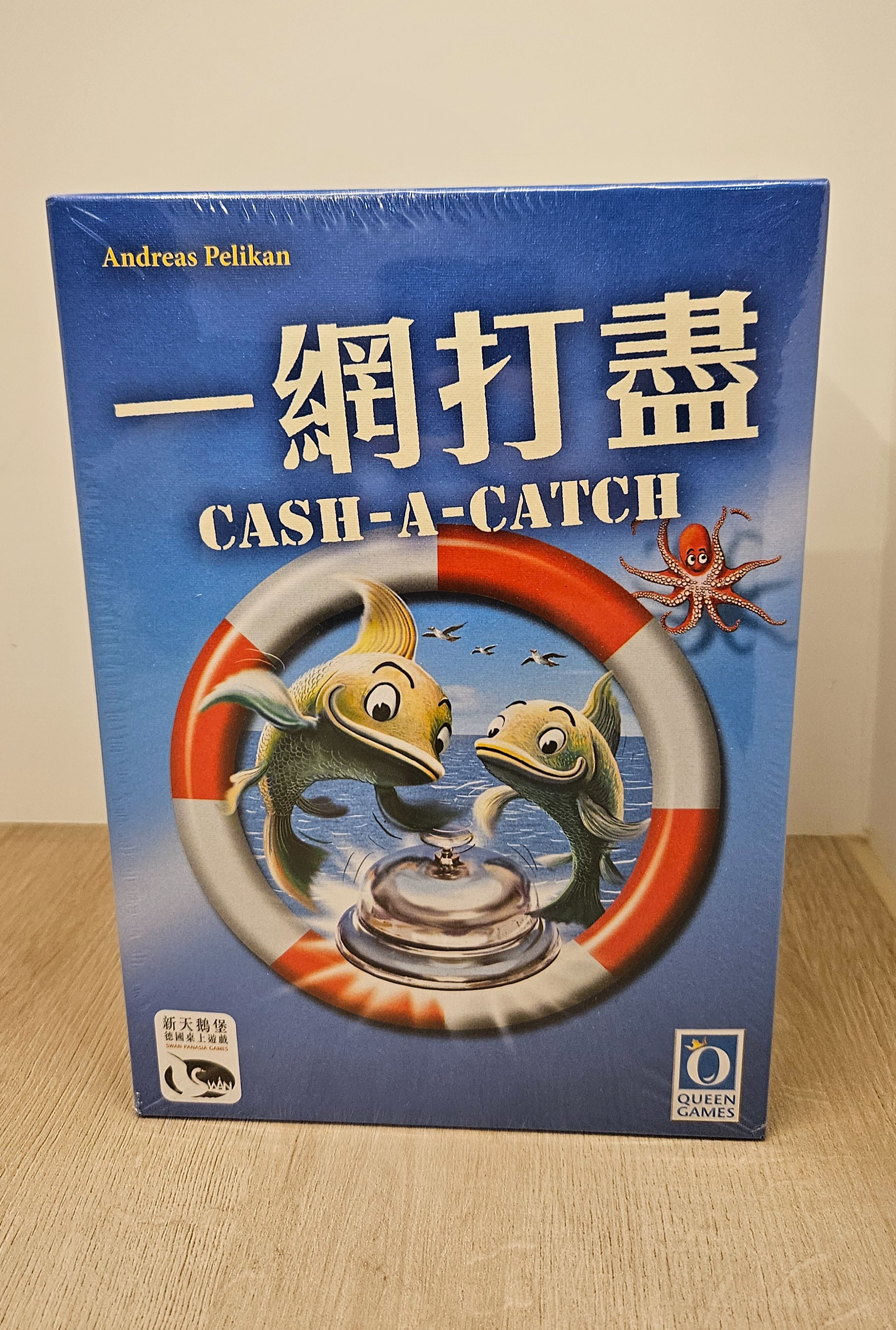 九成新 一網打盡