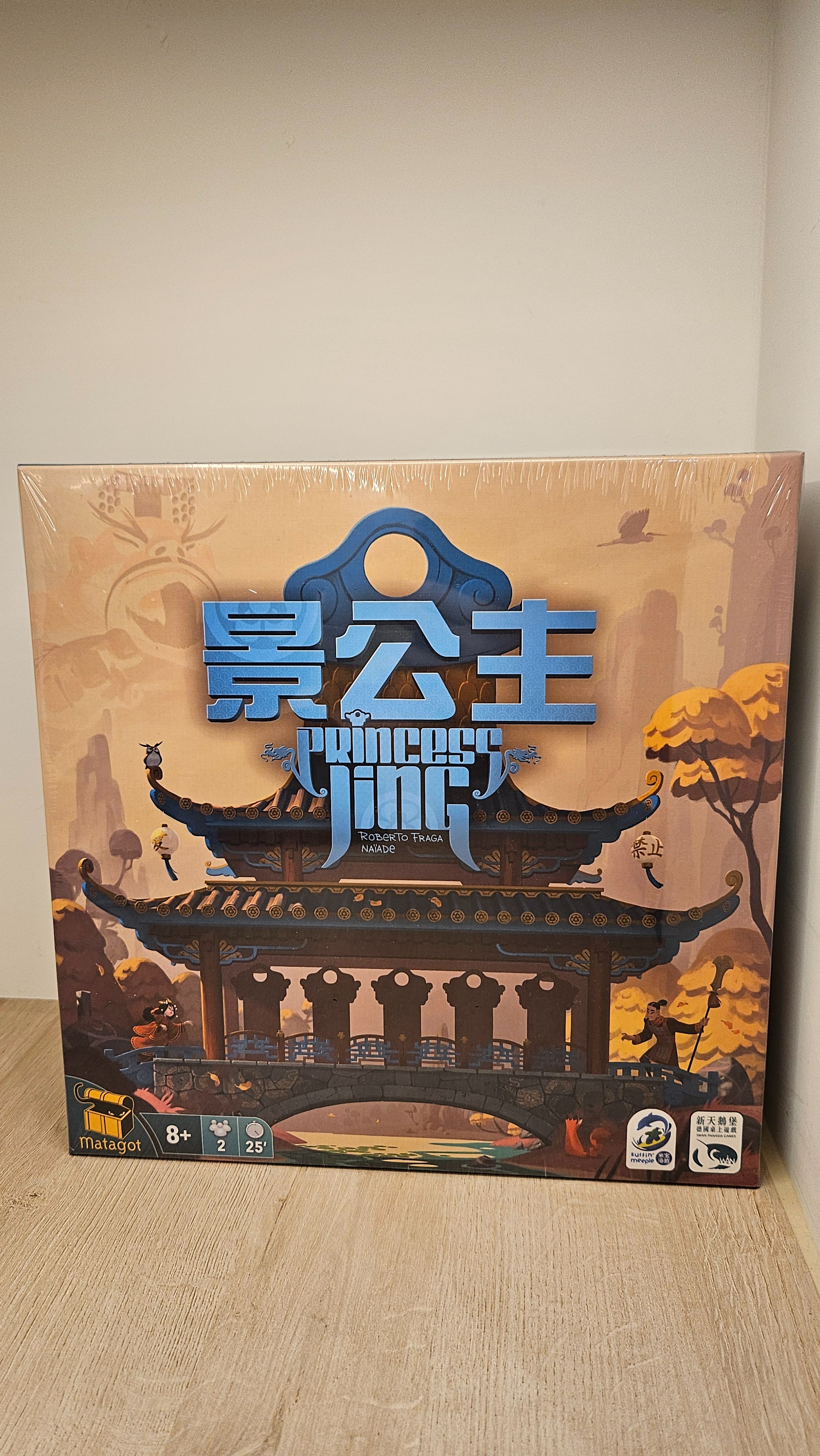全新未拆 景公主