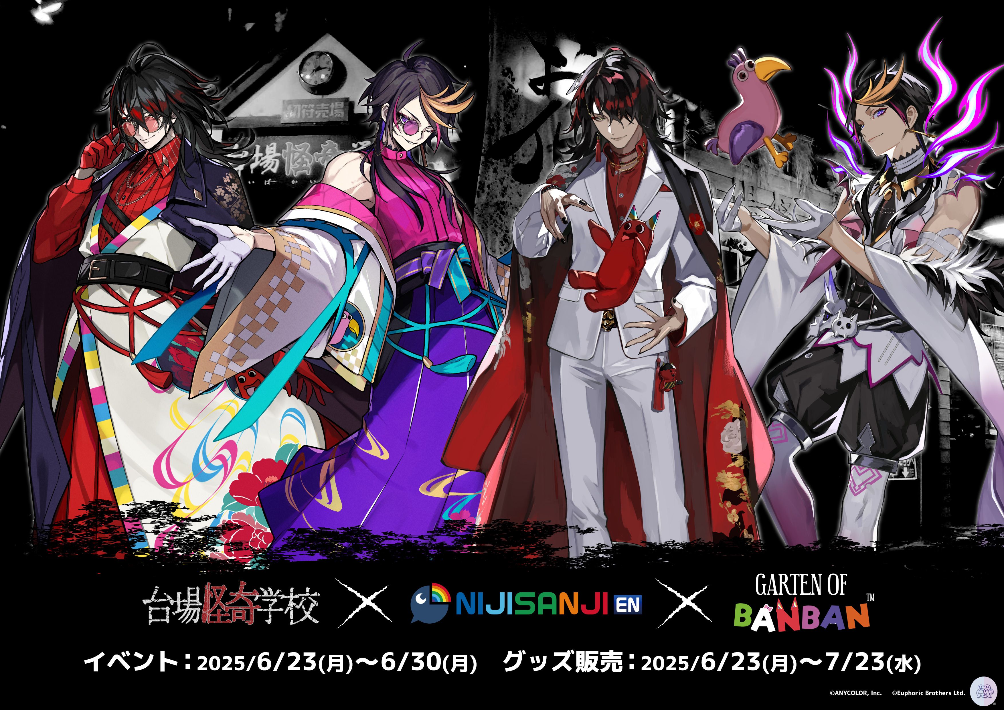 [彩虹社en] vox＆shu聯名活動