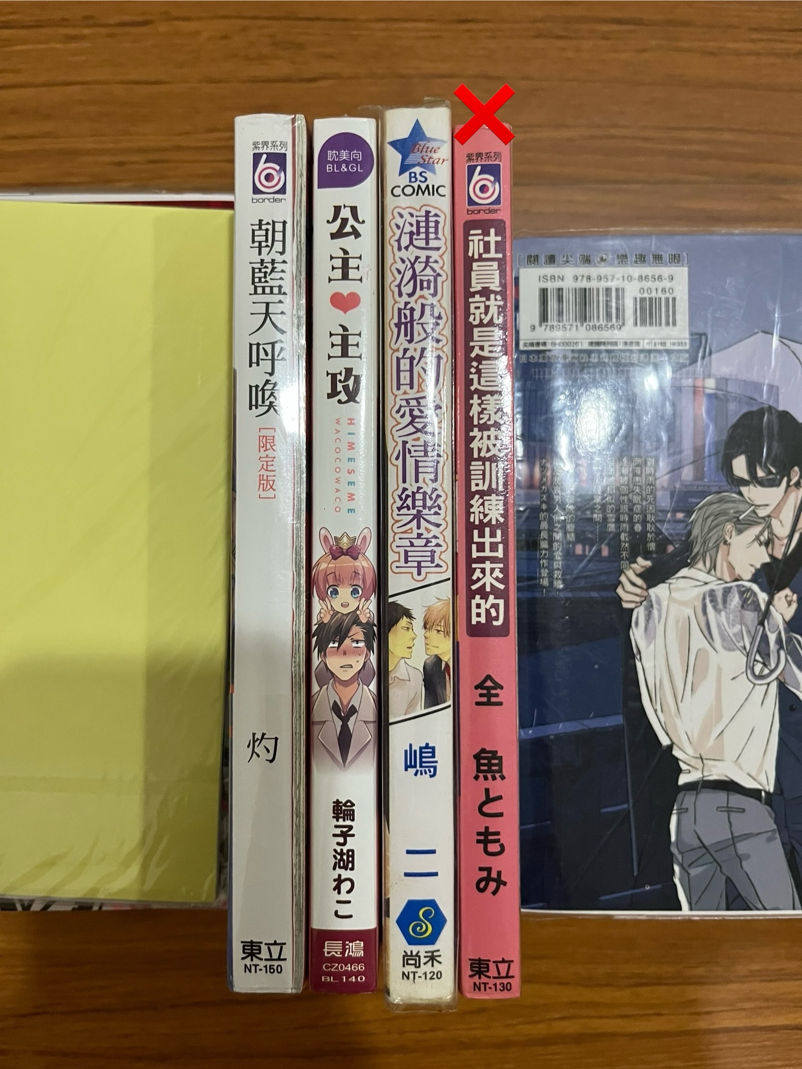 朝藍天呼喚套組