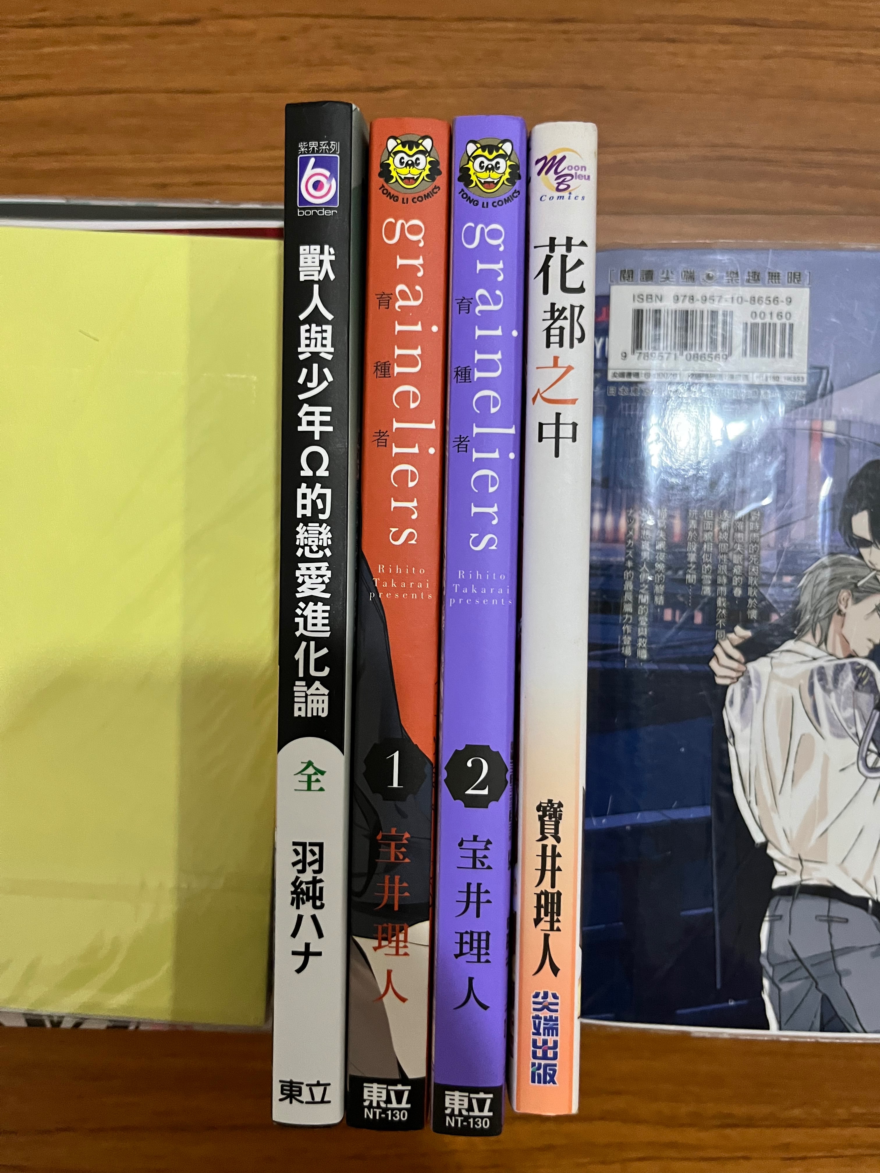 獸人與少年Ω的戀愛進化論套組