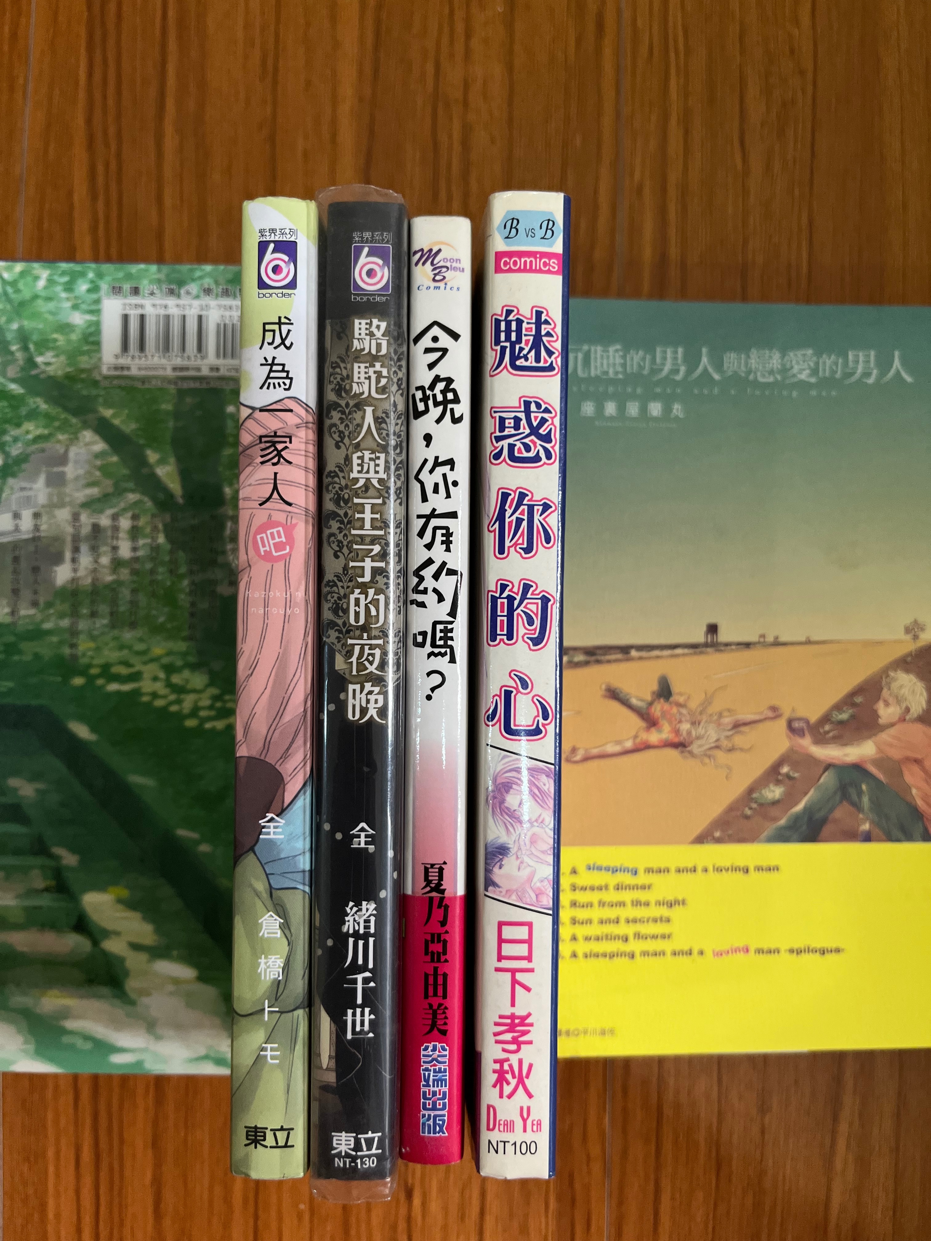 成為家人吧套組