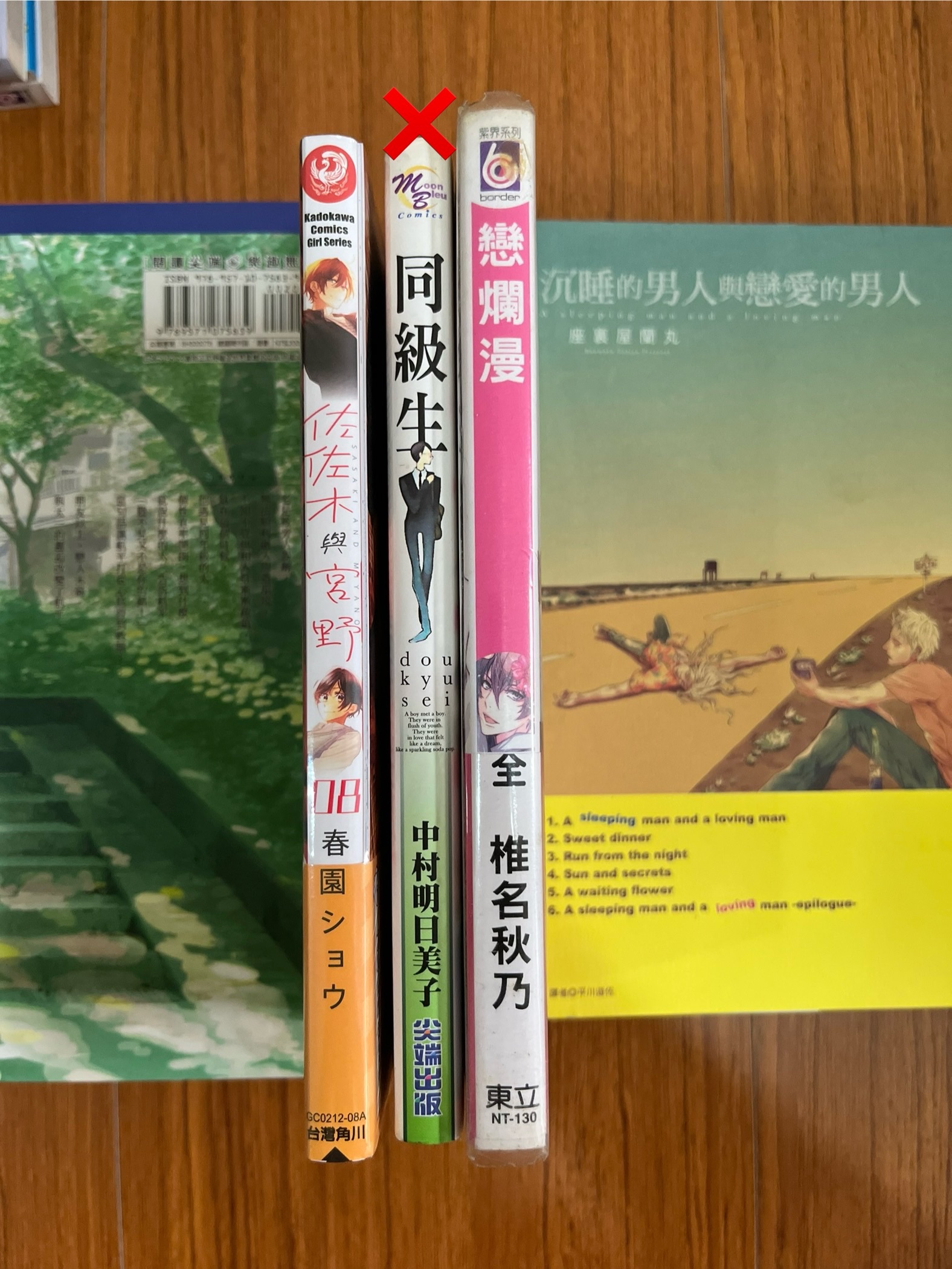 佐佐木與宮野8套組