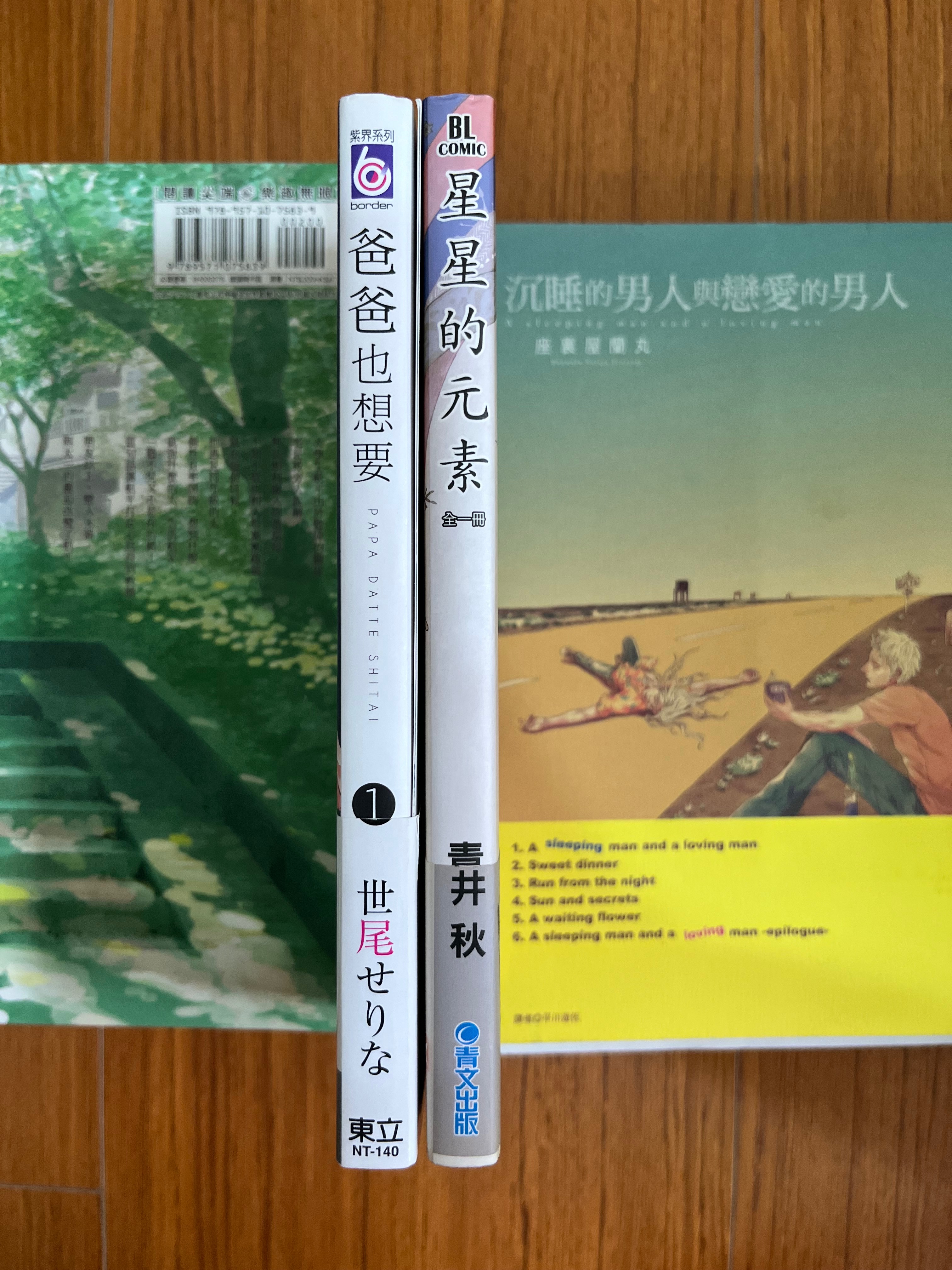 爸爸也想要1套組