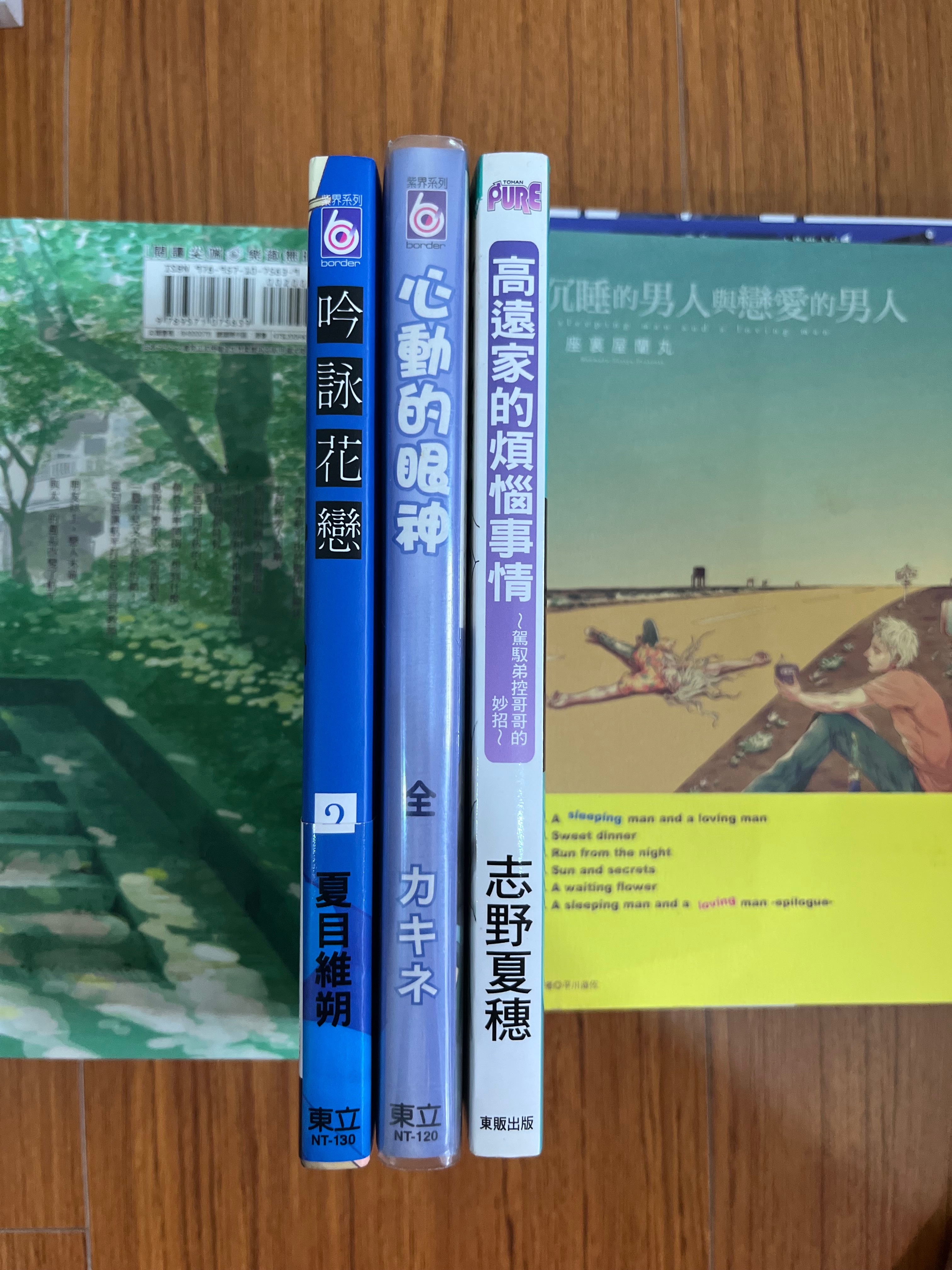 吟詠花戀2套組