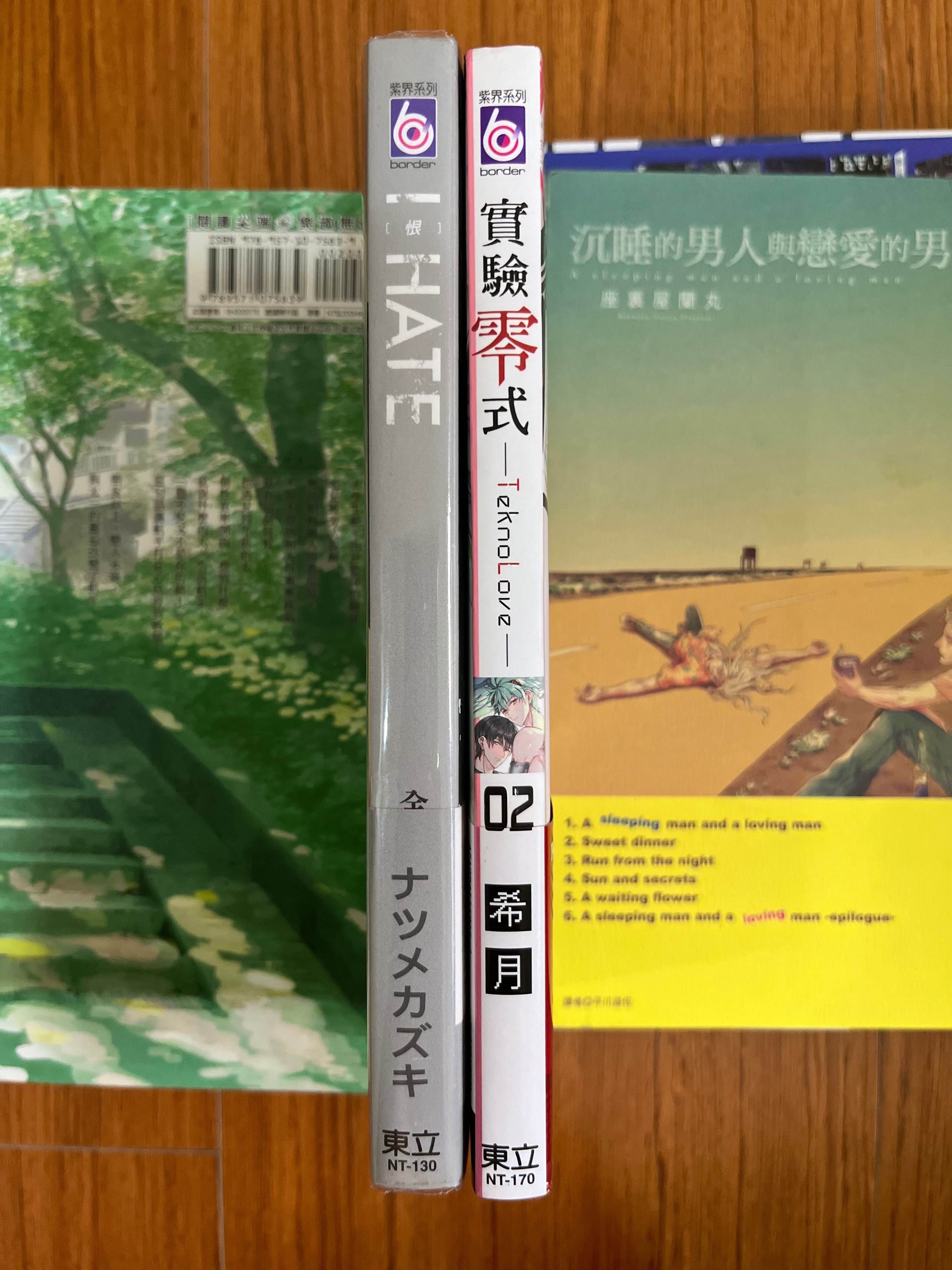 I HATE套組