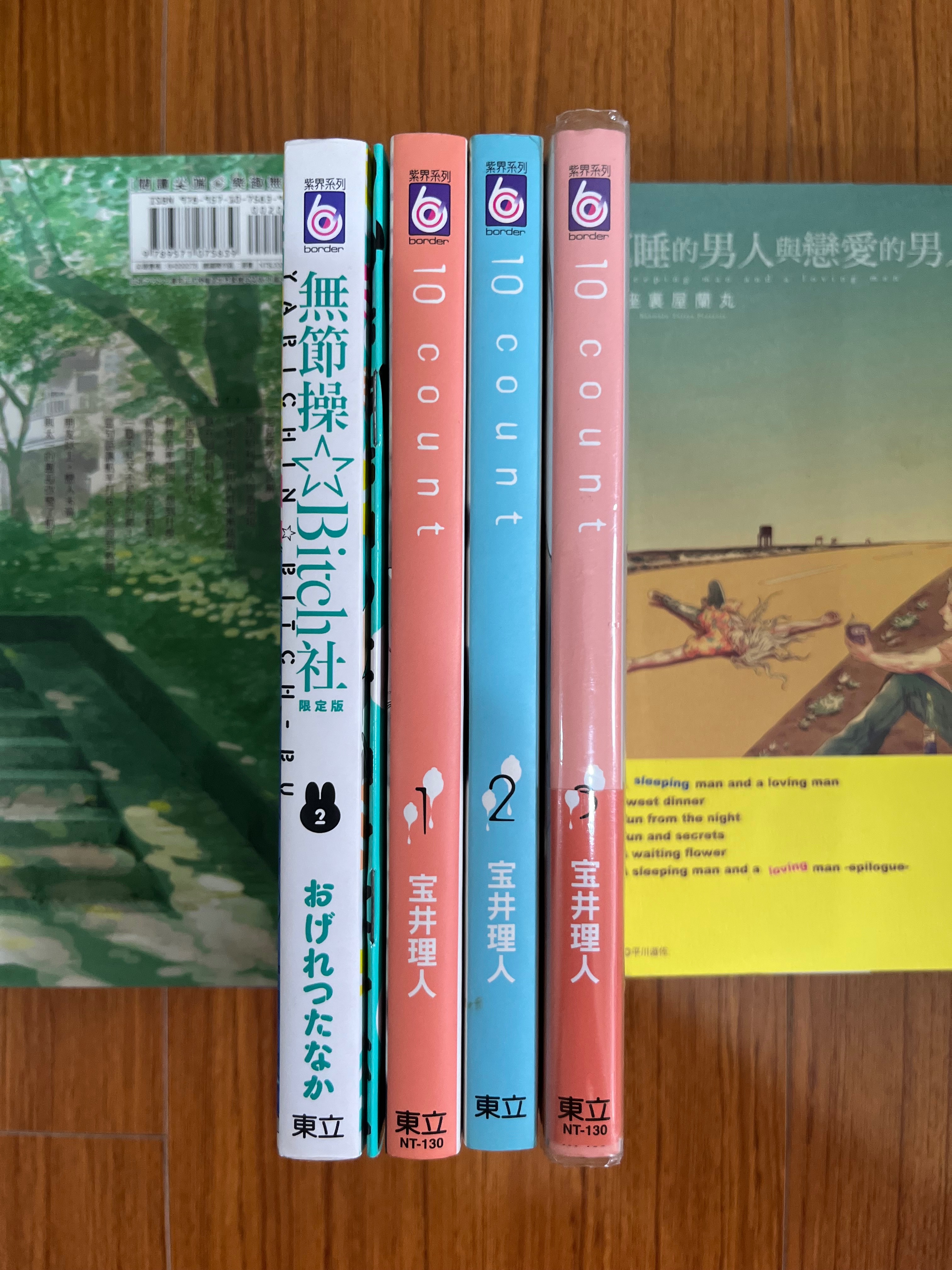 無節操Bitch社2套組
