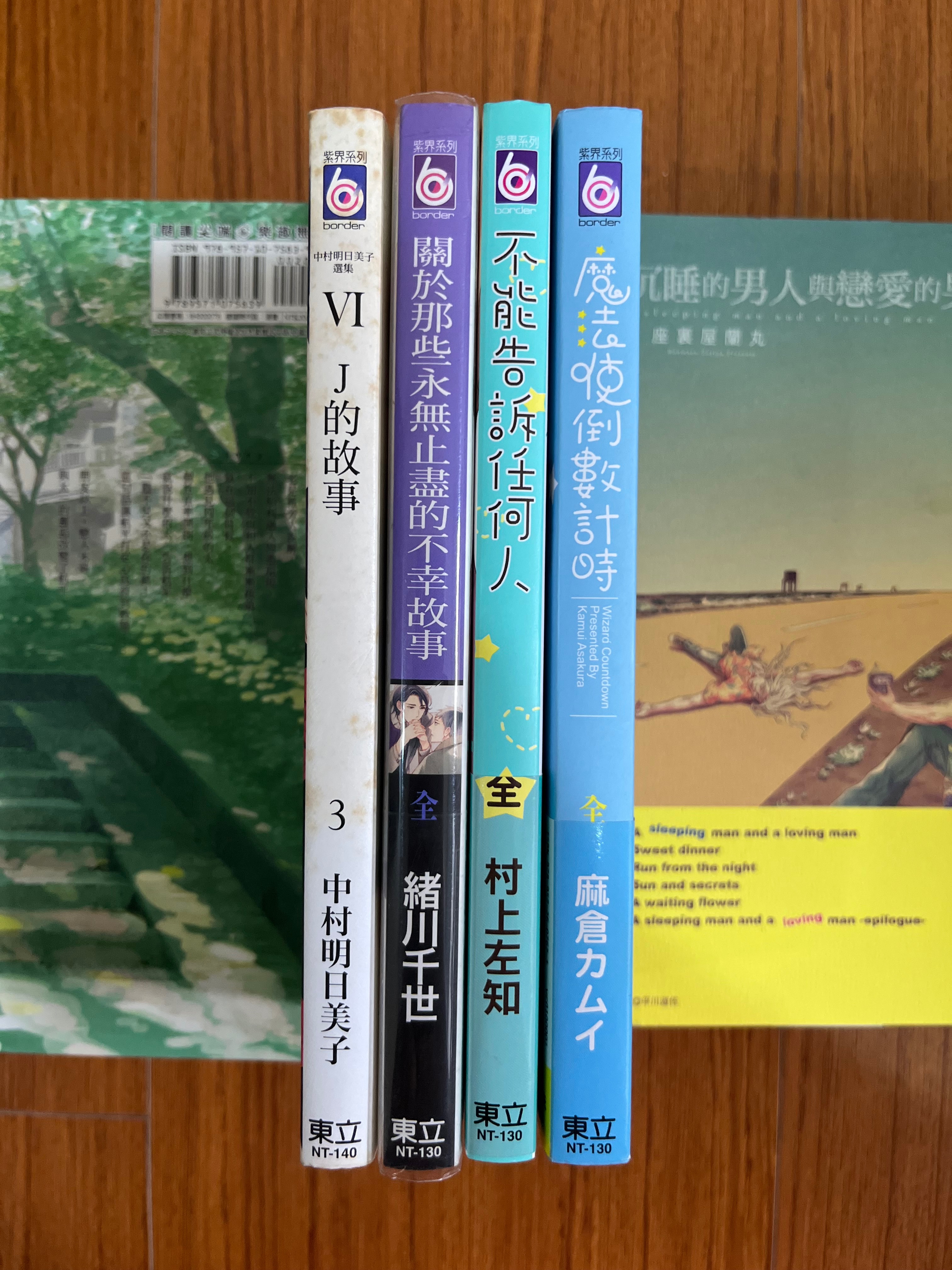 J的故事3套組