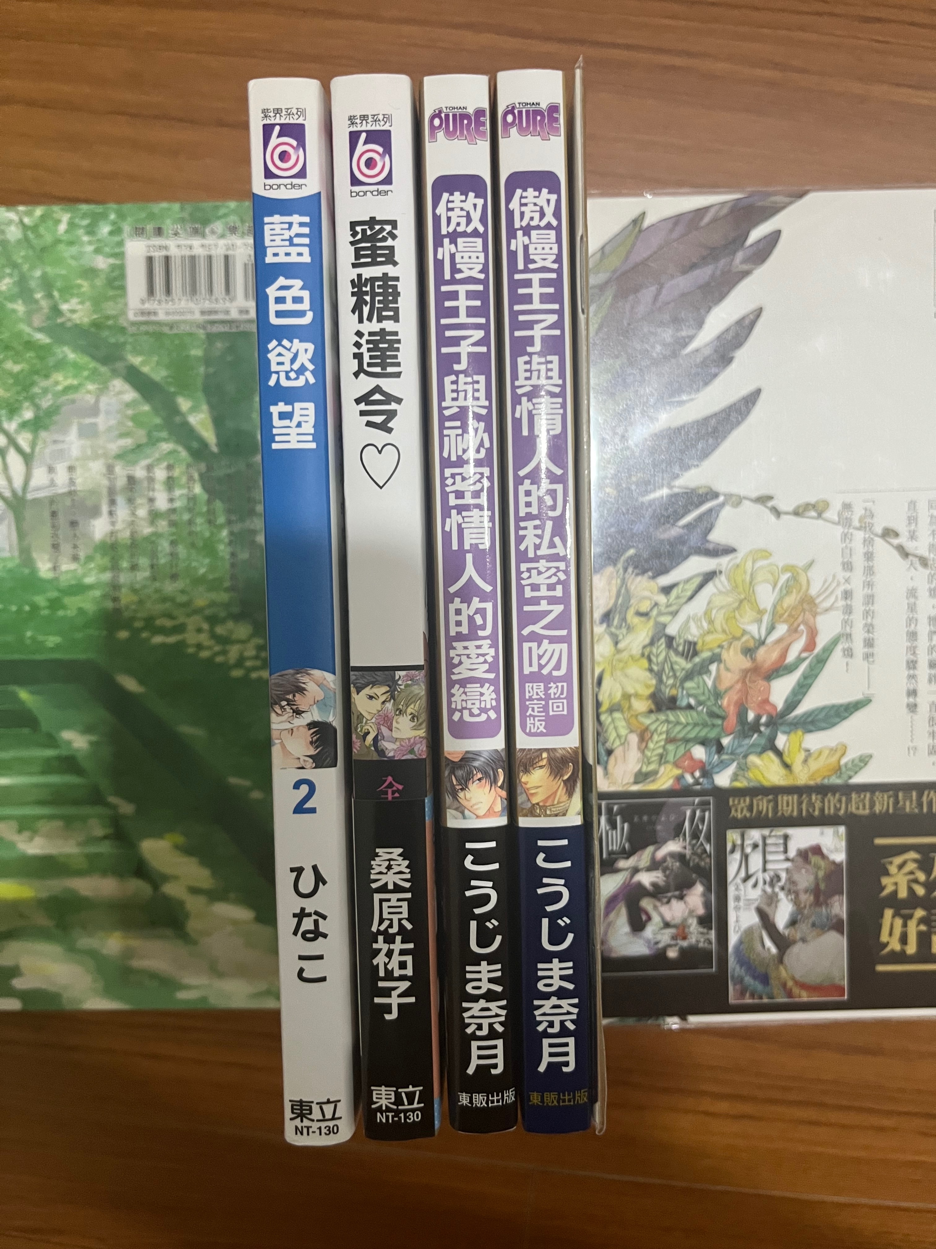 藍色慾望2套組