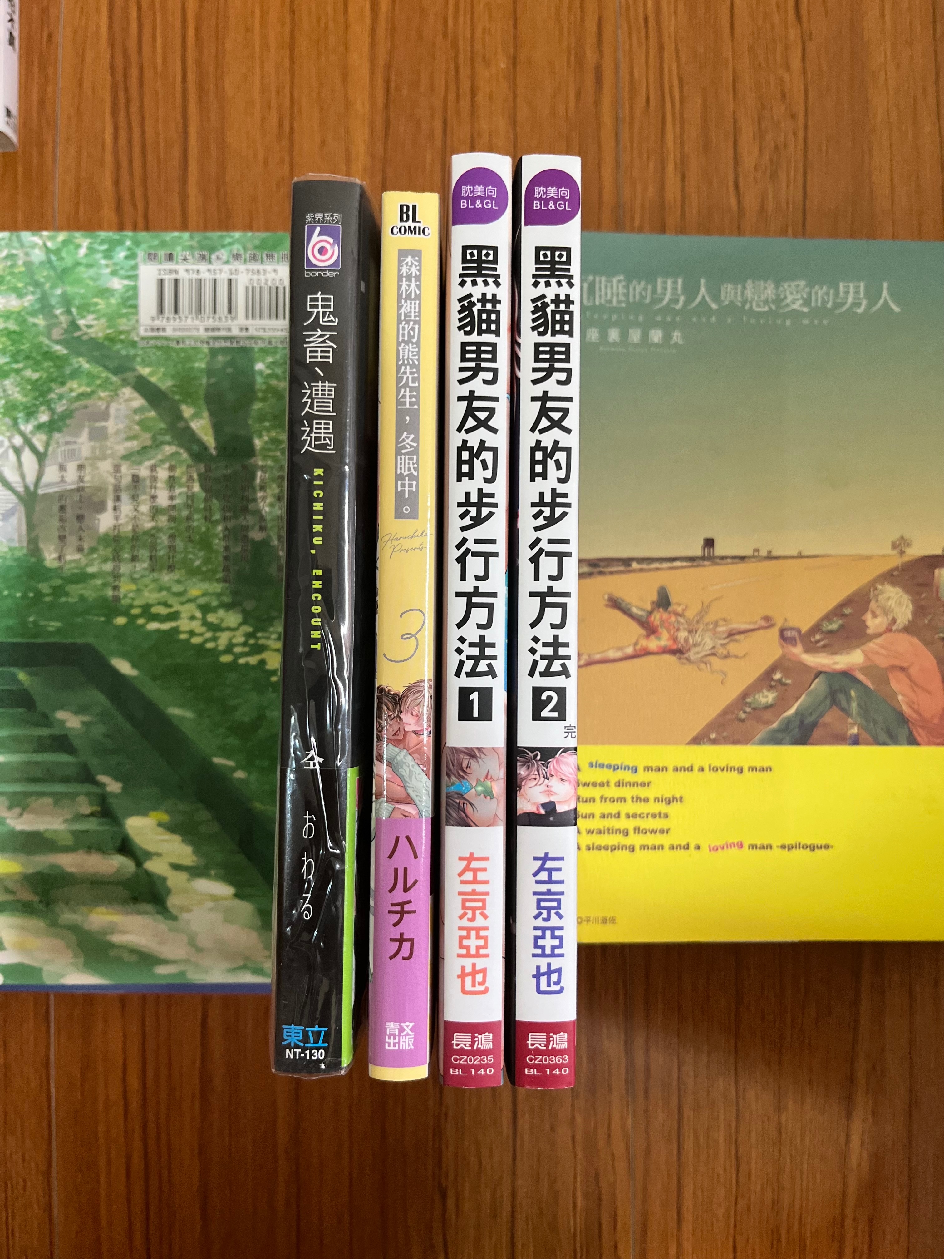 鬼畜、遭遇套組