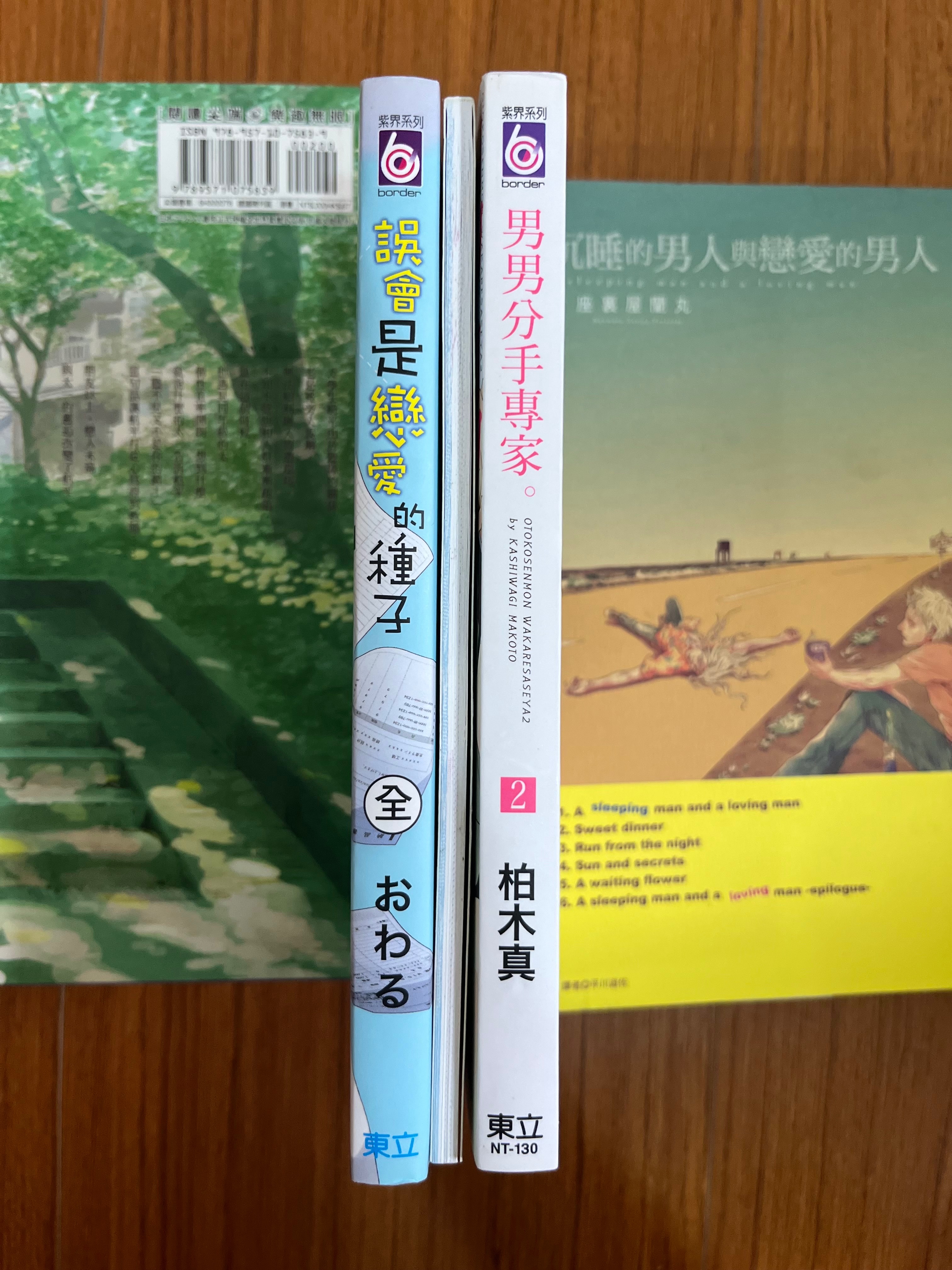 誤會是戀愛的種子套組