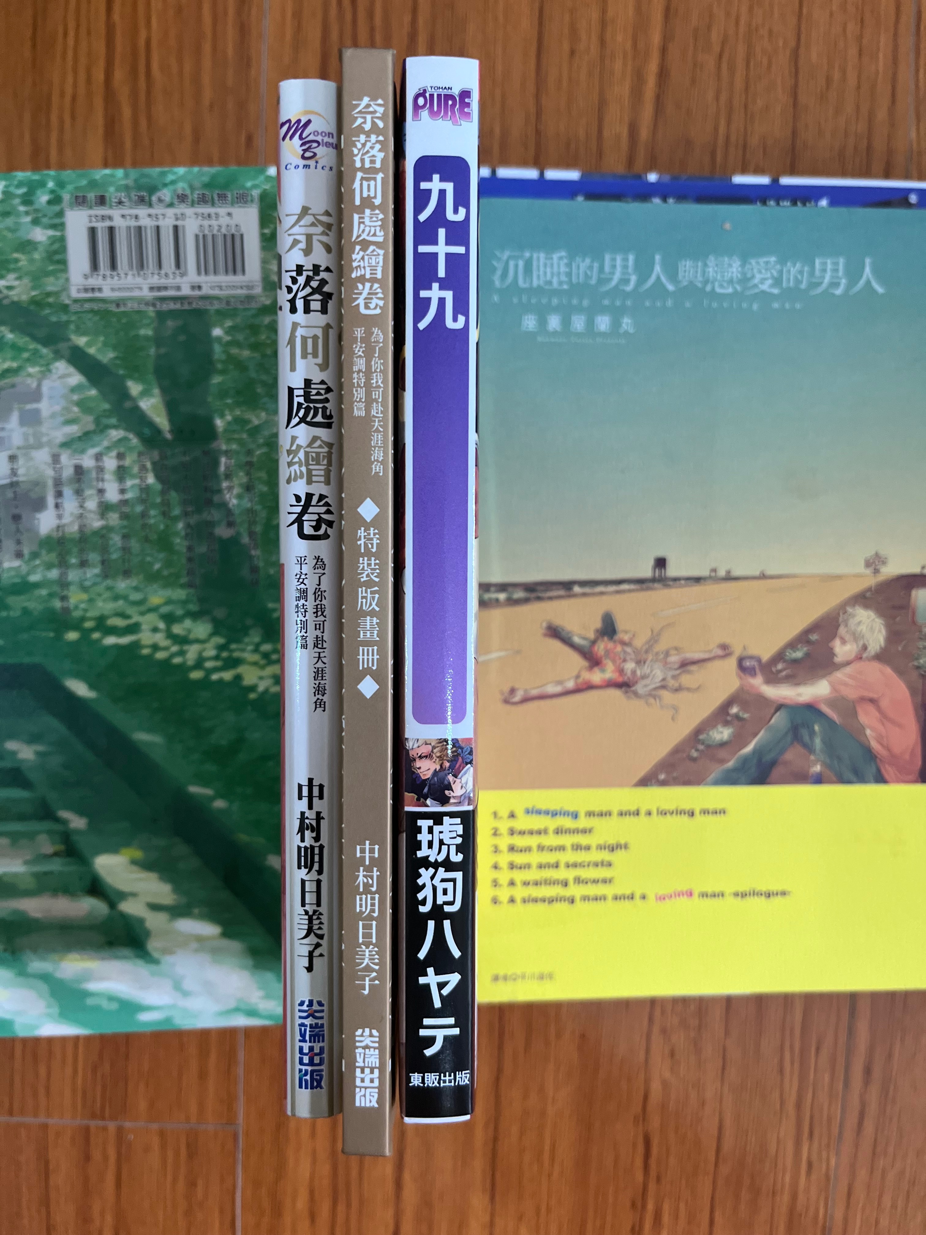 奈落何處繪卷套組