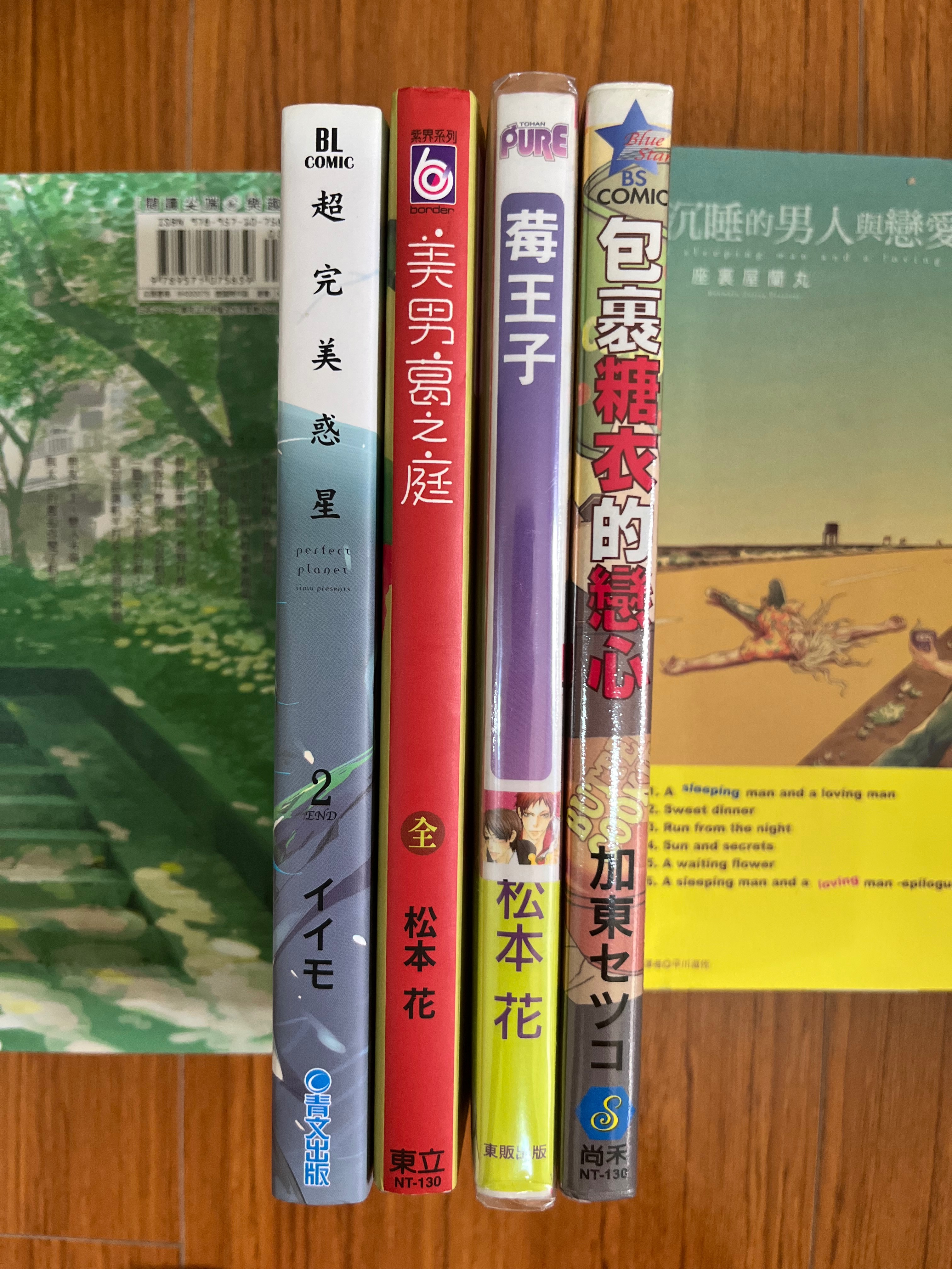 超完美惑星2套組
