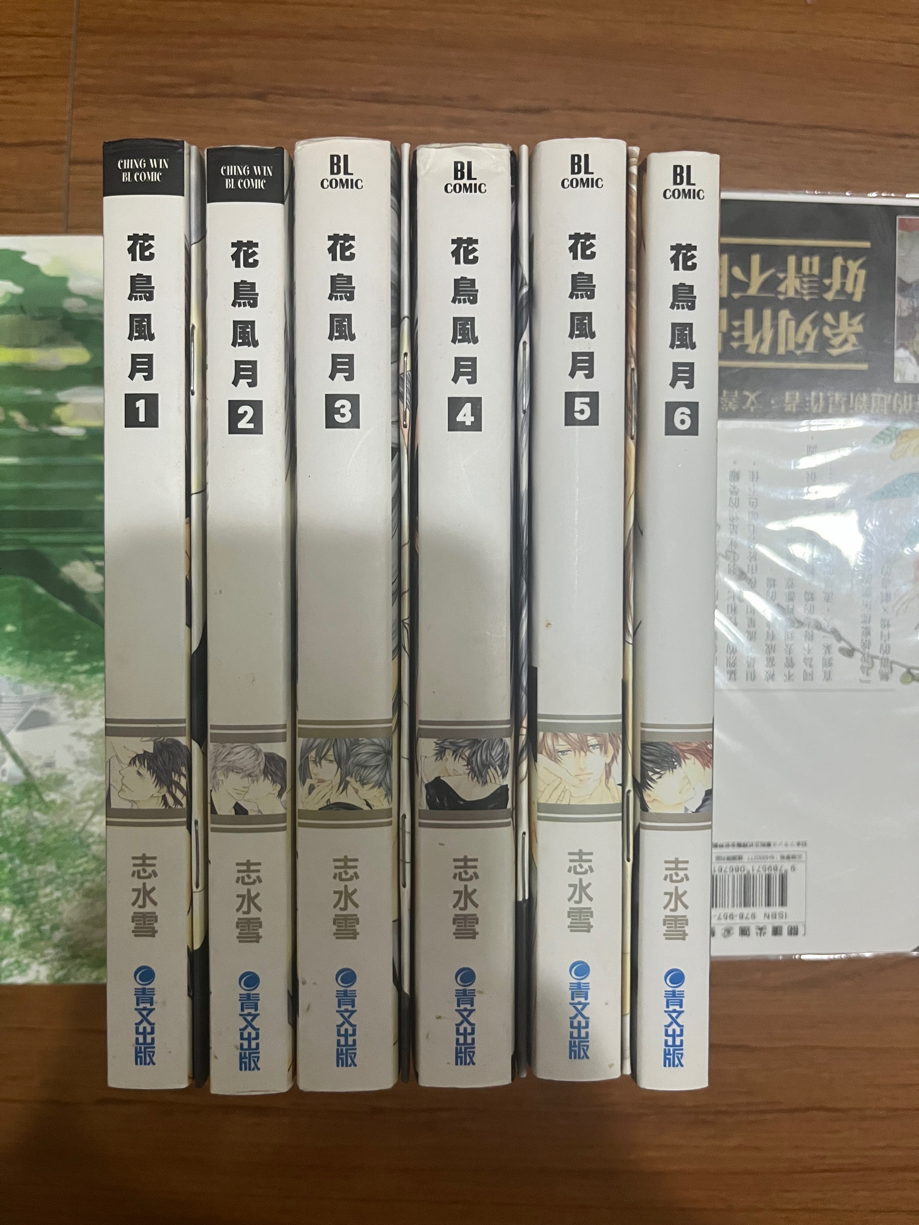 花鳥風月1-6