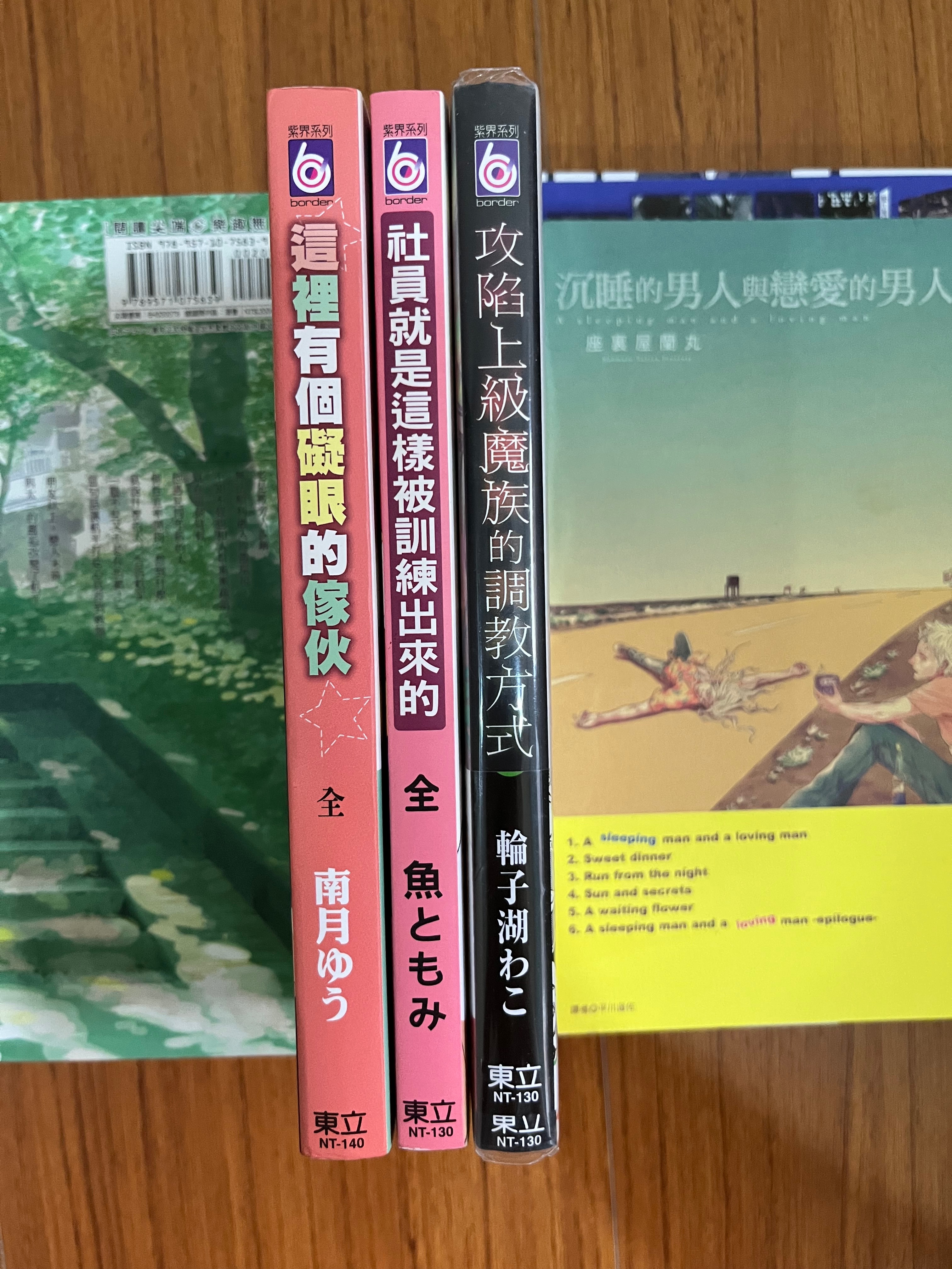 這裡有個礙眼的傢伙套組