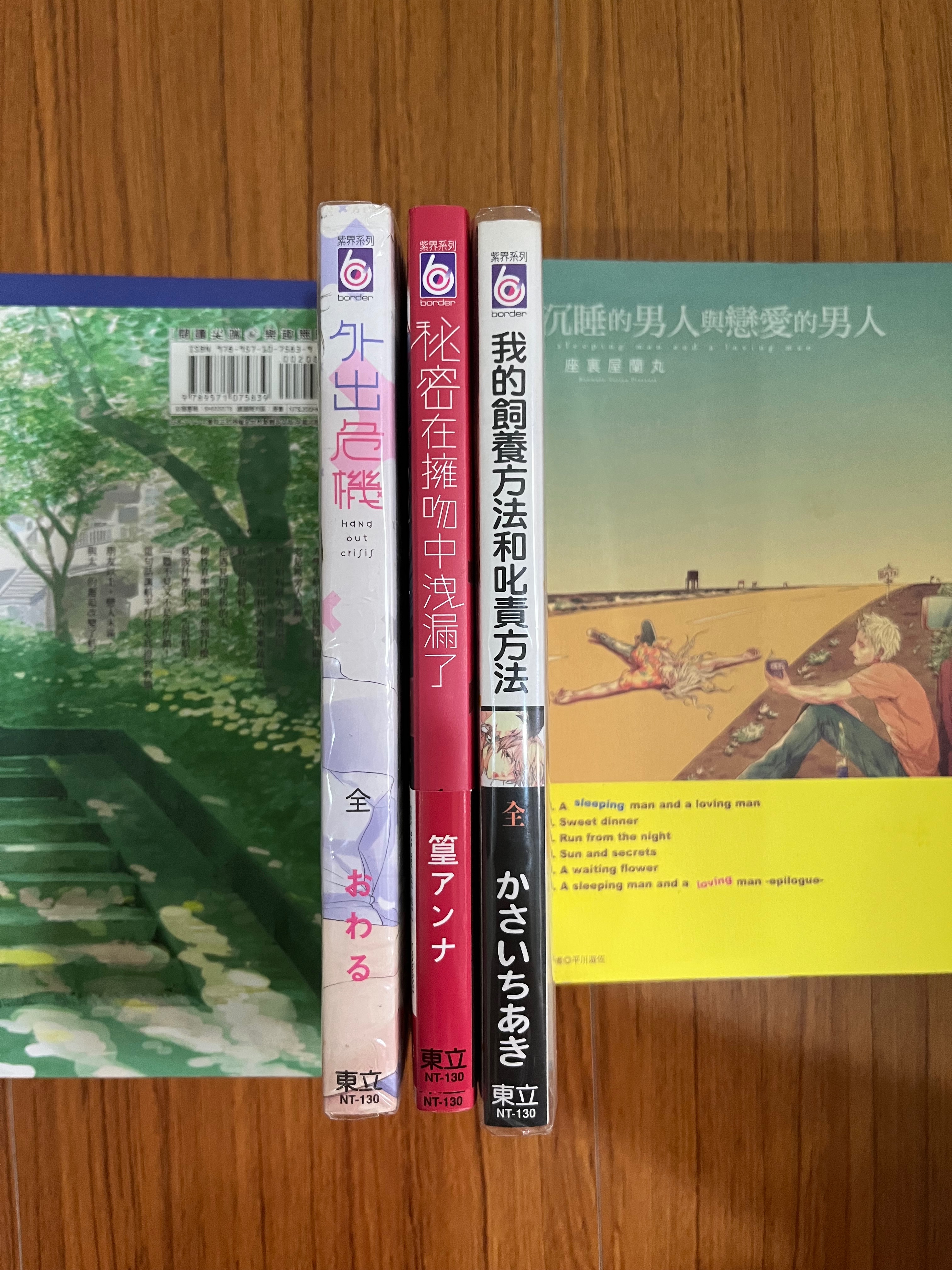 外出危機套組