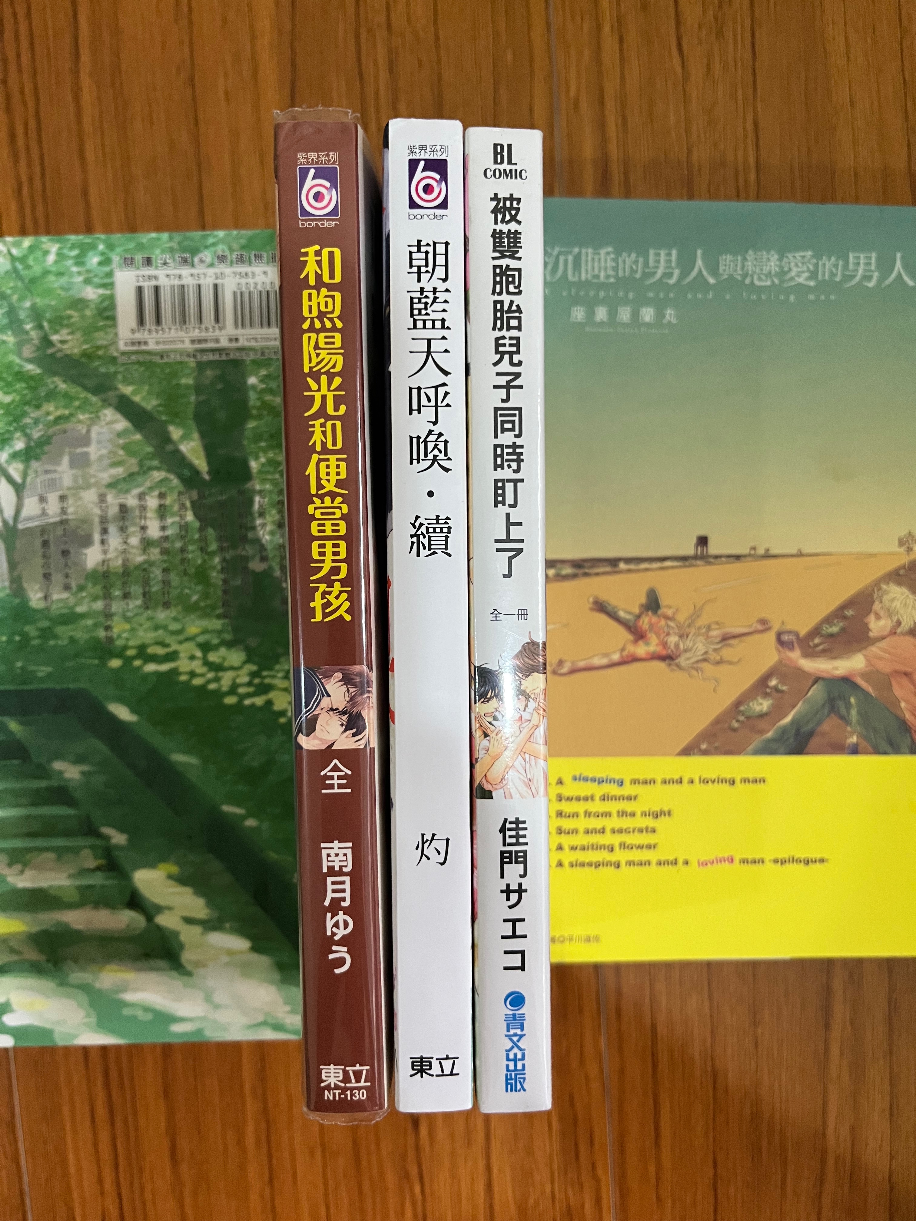 和煦陽光和便當男孩套組