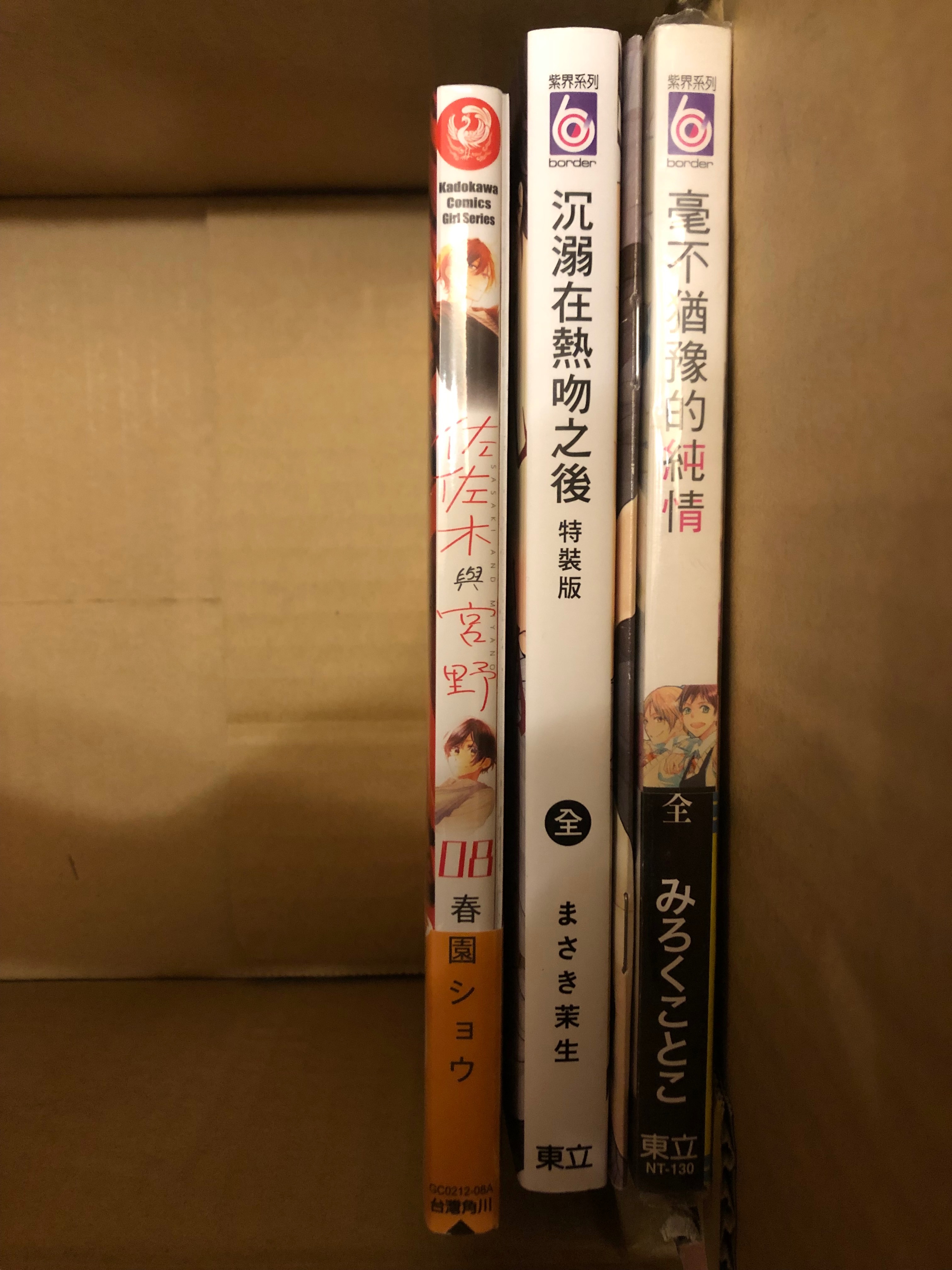 佐佐木與宮野8套組