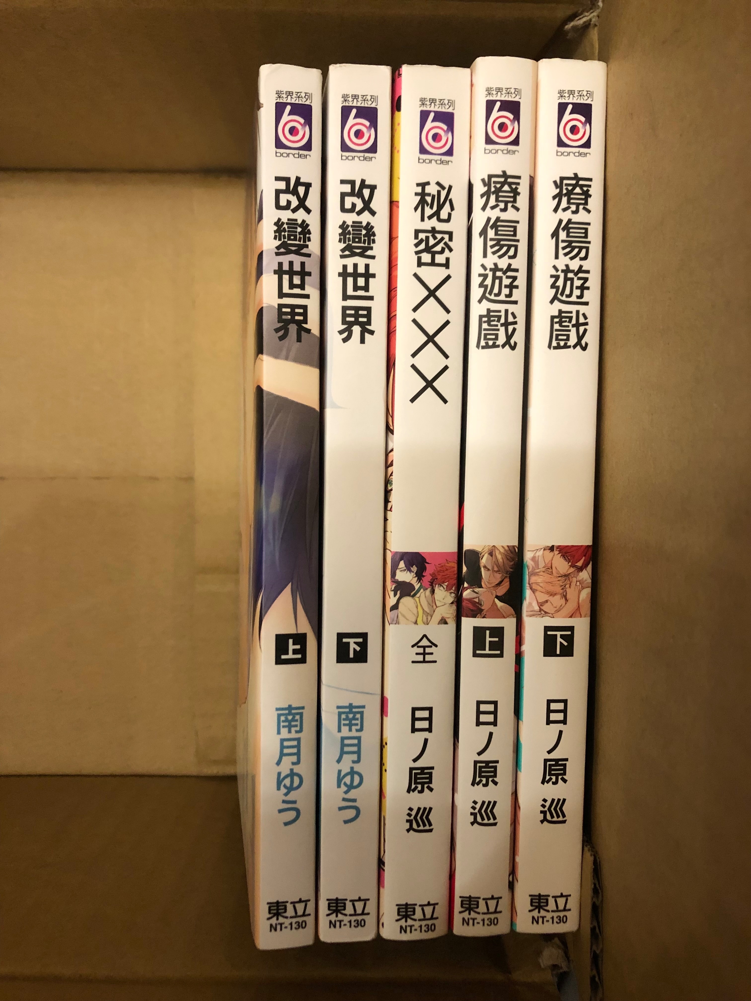南月+日ノ老師