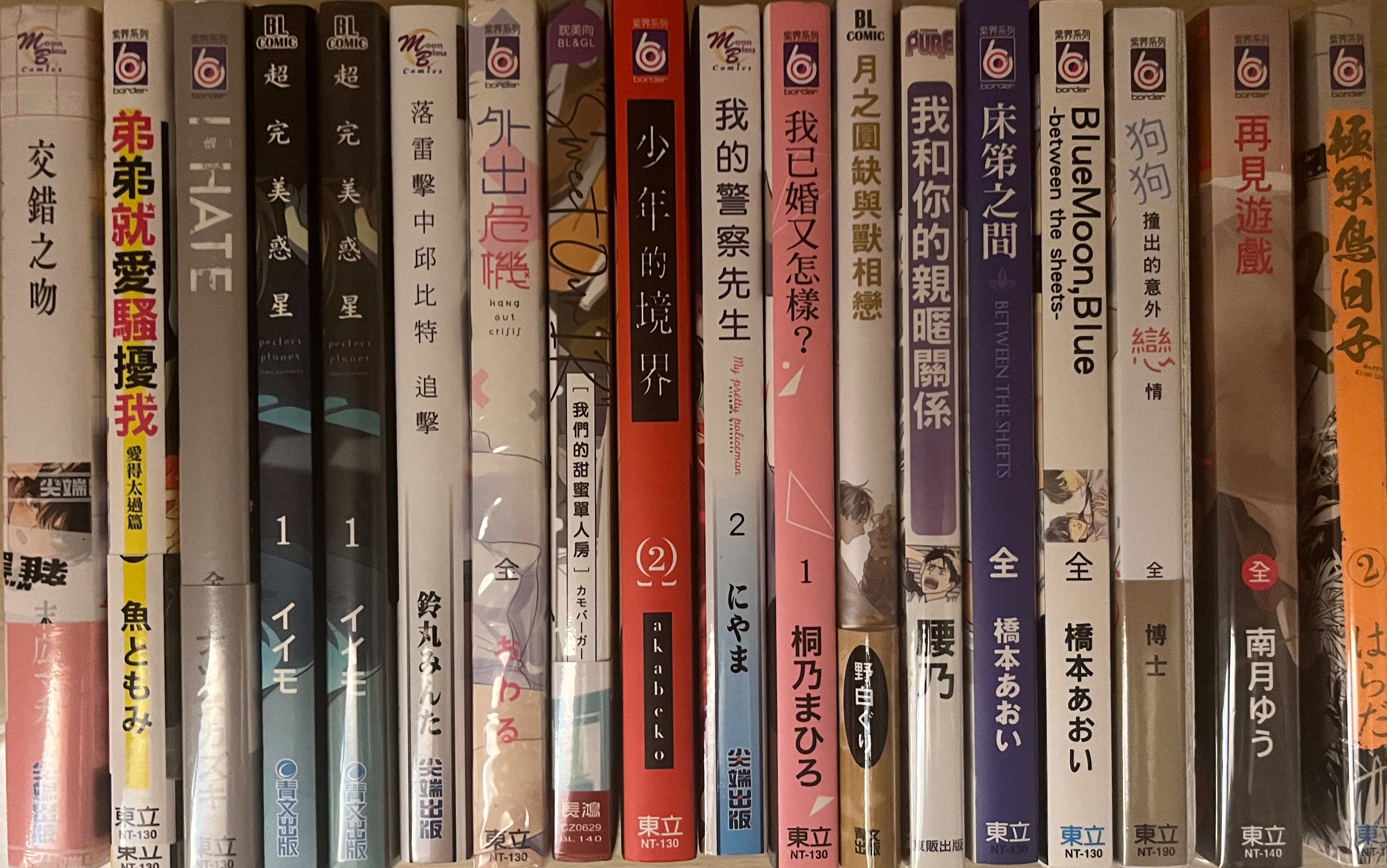 綁 1