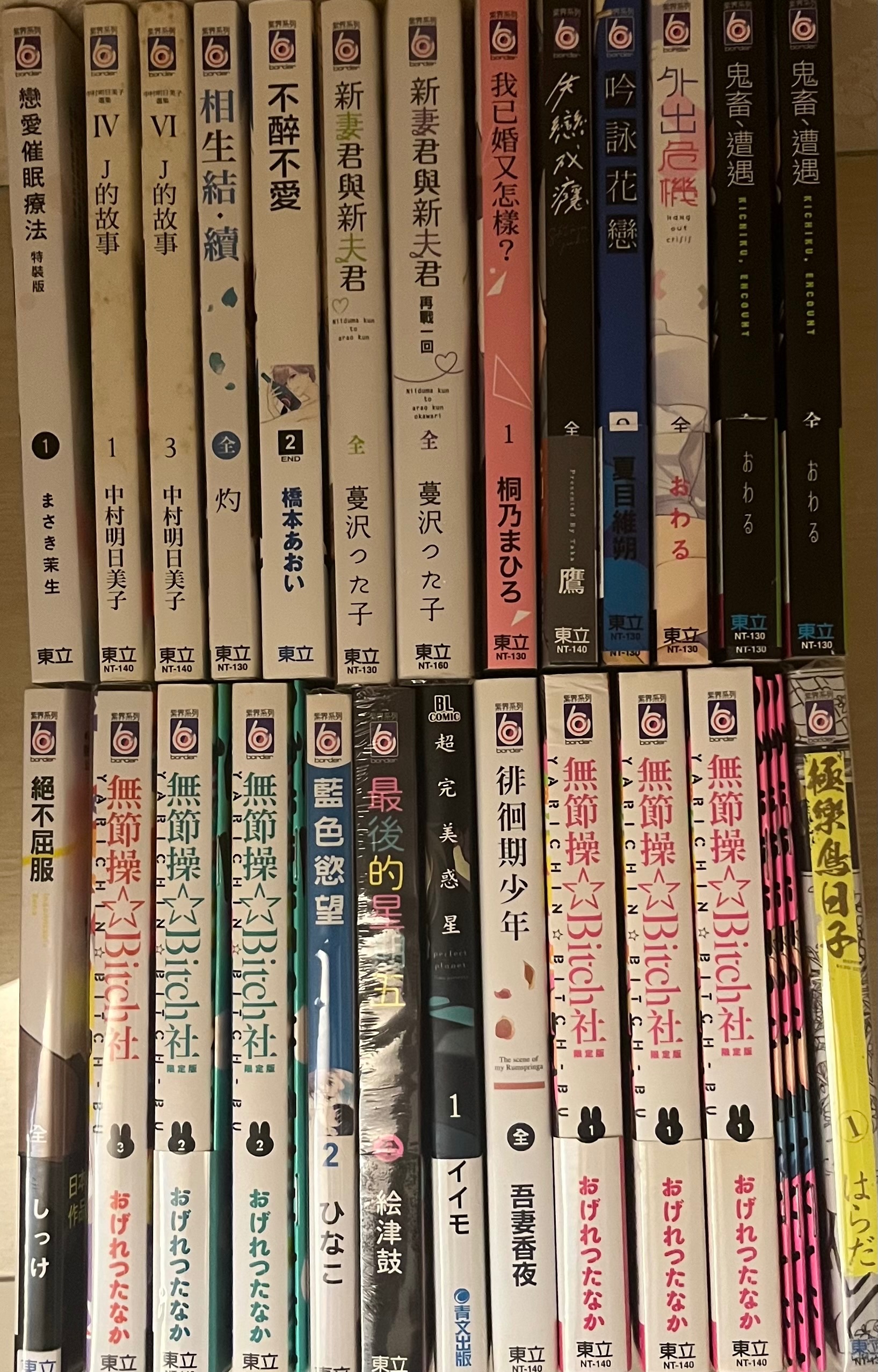 綁 2