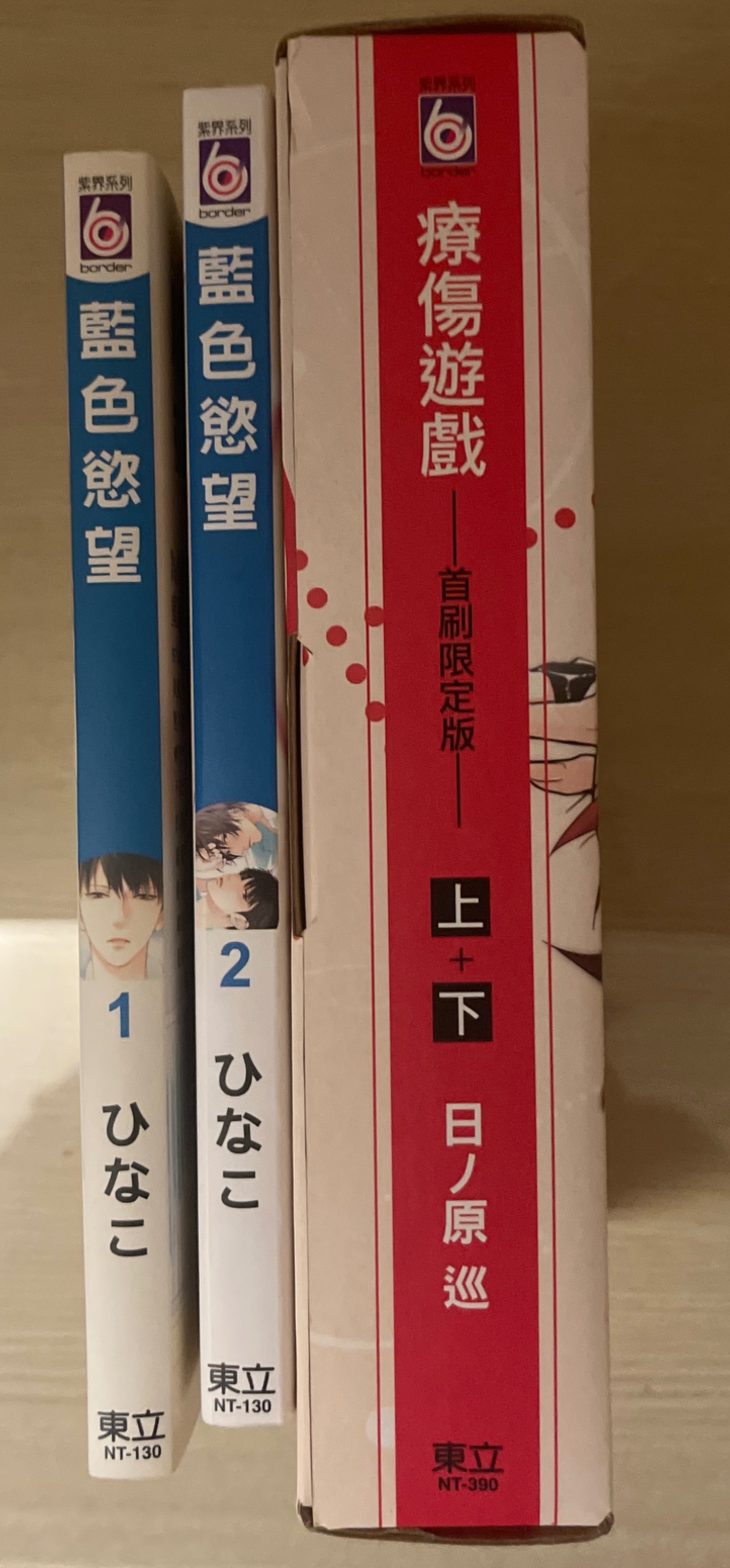 綁 4
