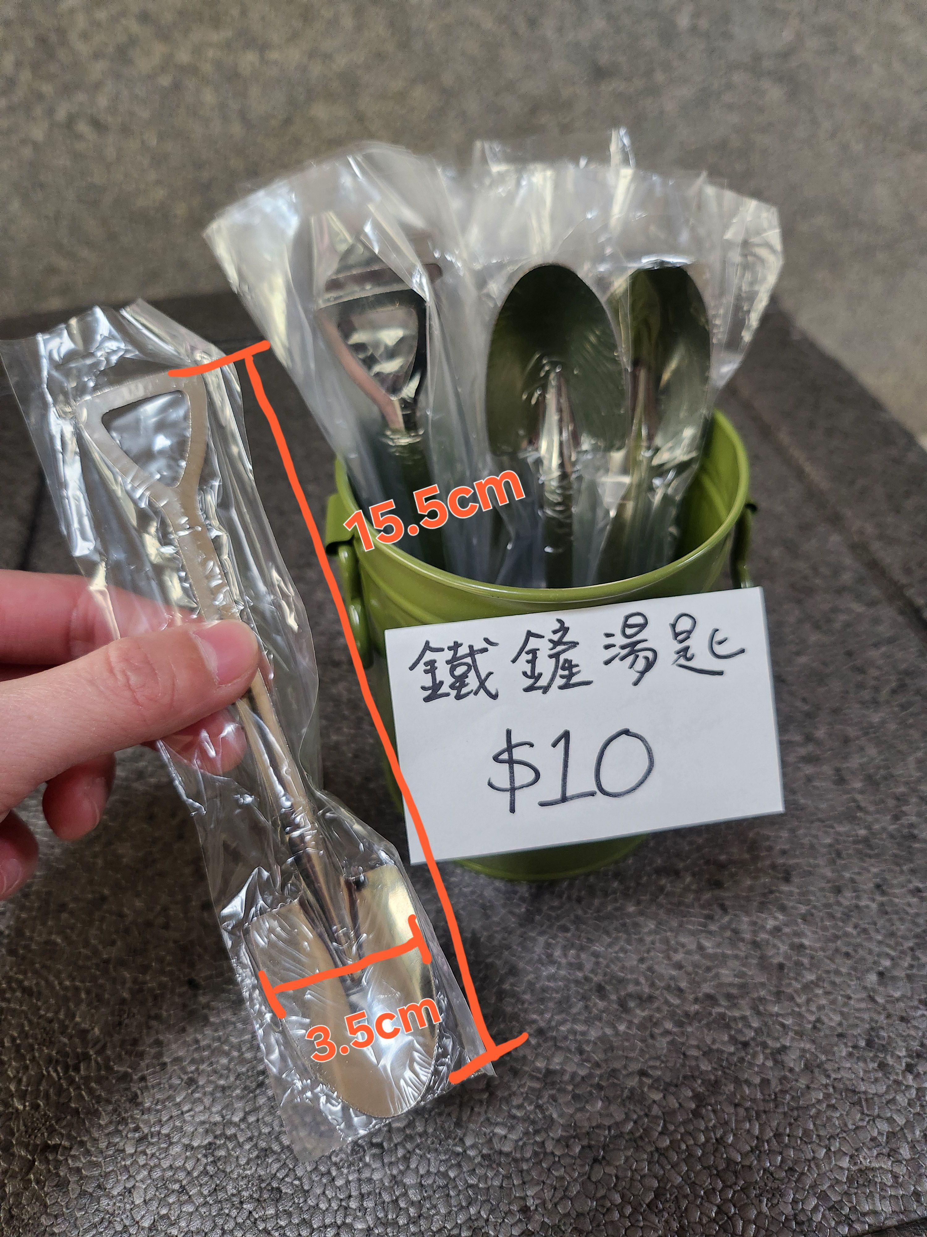 兩種湯匙