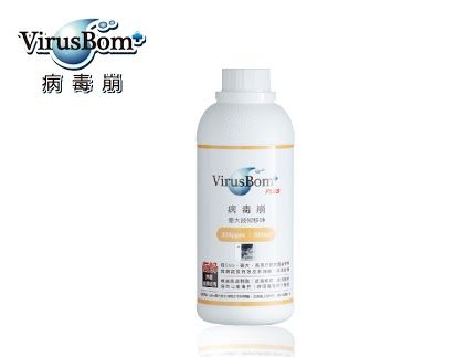 2、【免運】病毒崩300ppm / 500ml $2100元/瓶