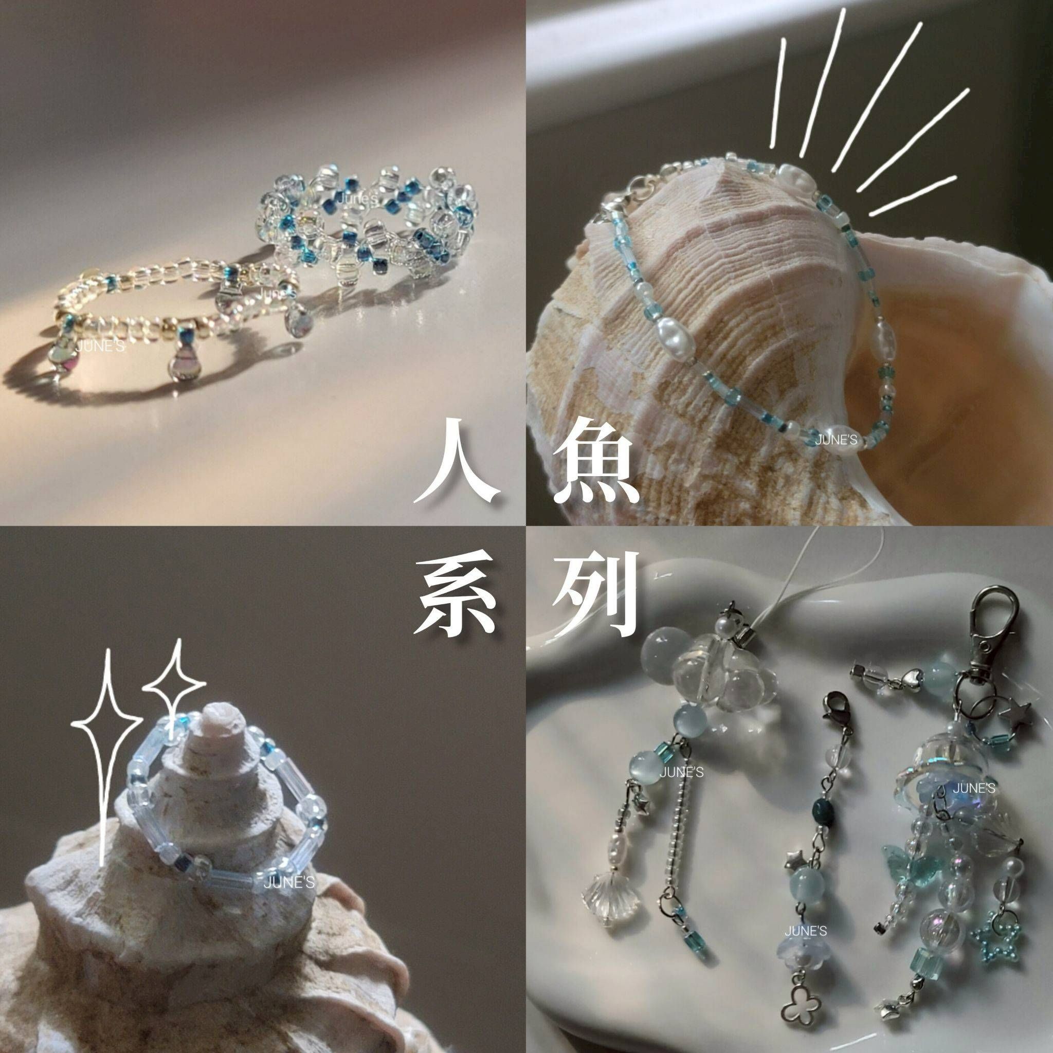 JUNE’S｜人魚系列