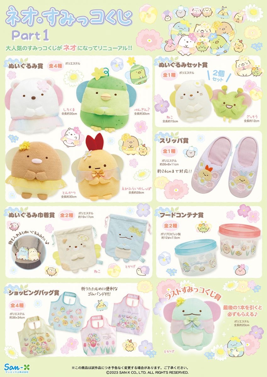 角落生物🎀