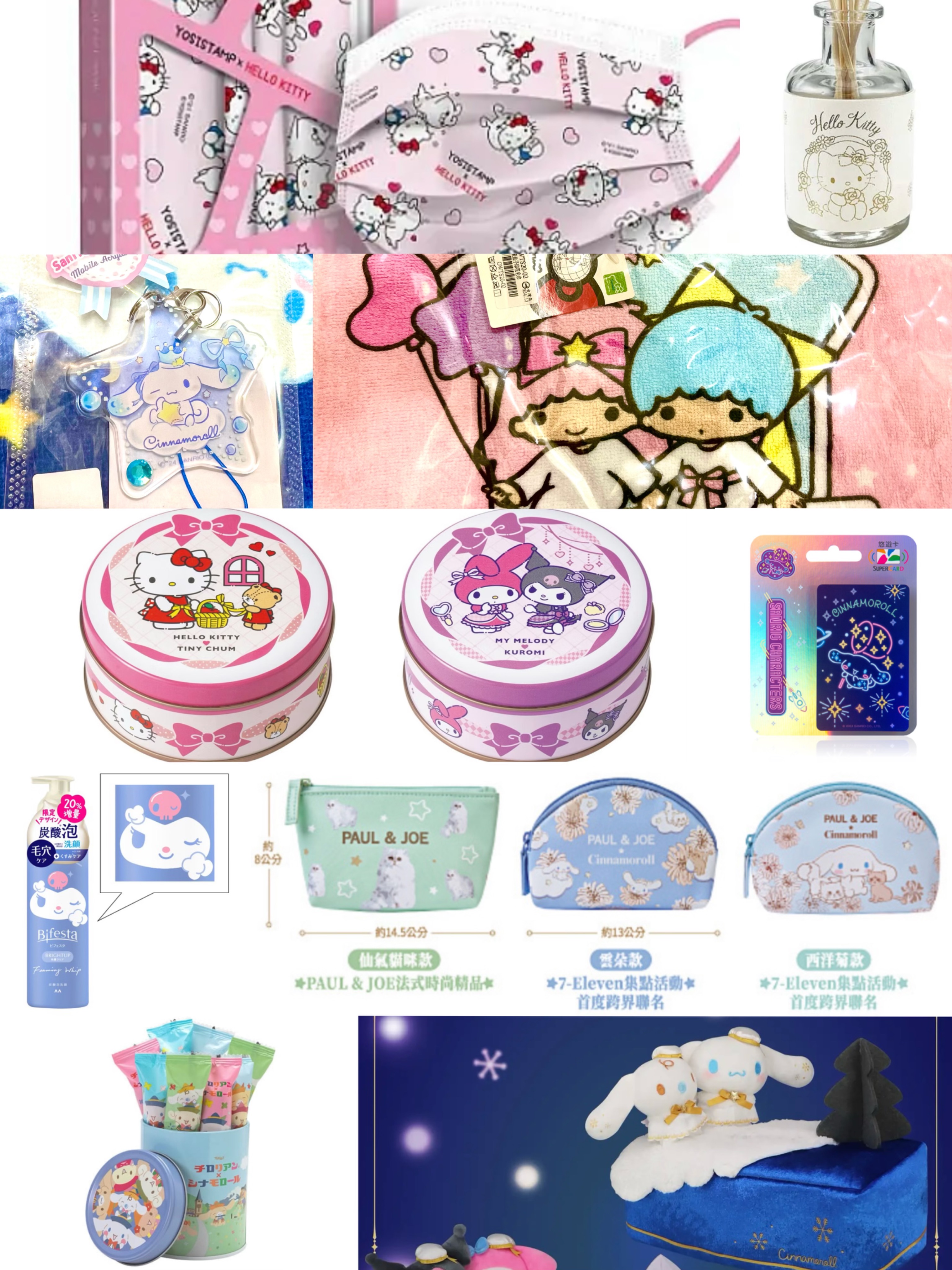 三麗鷗🎀其他