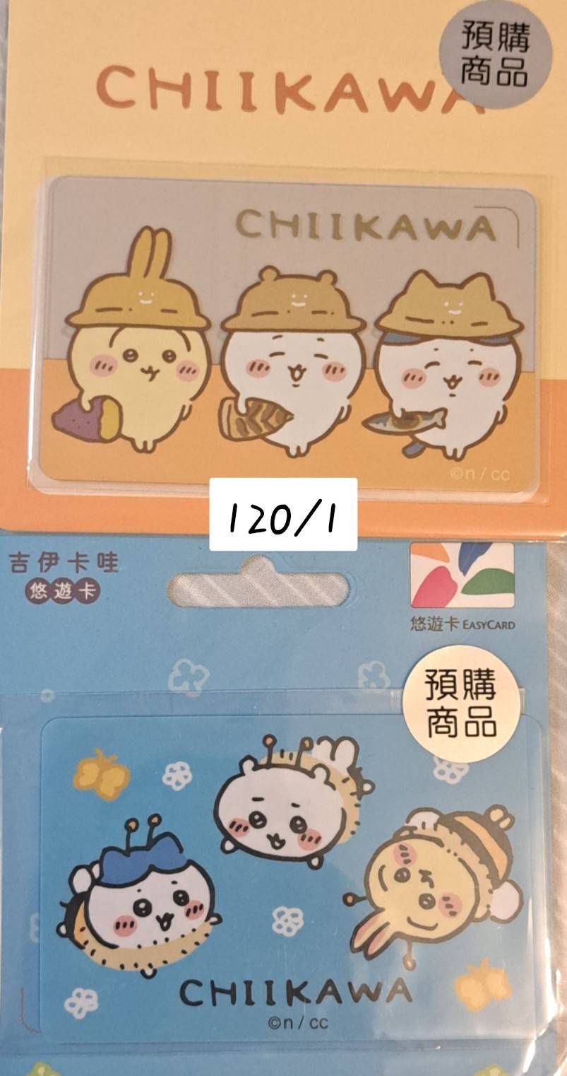 吉伊卡哇出清