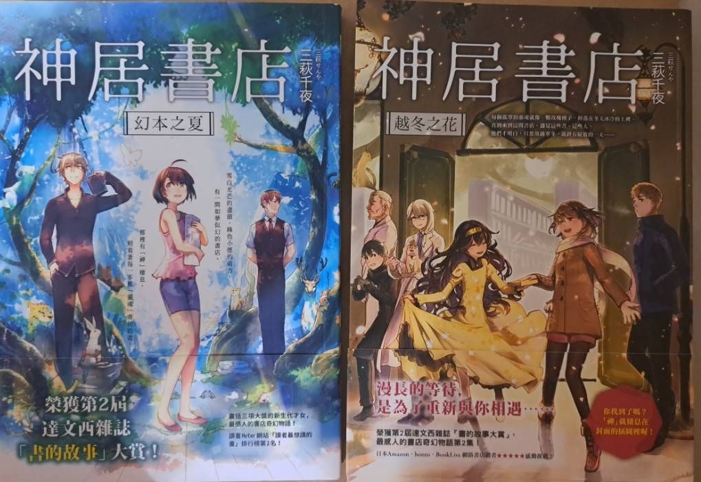 一般向小說