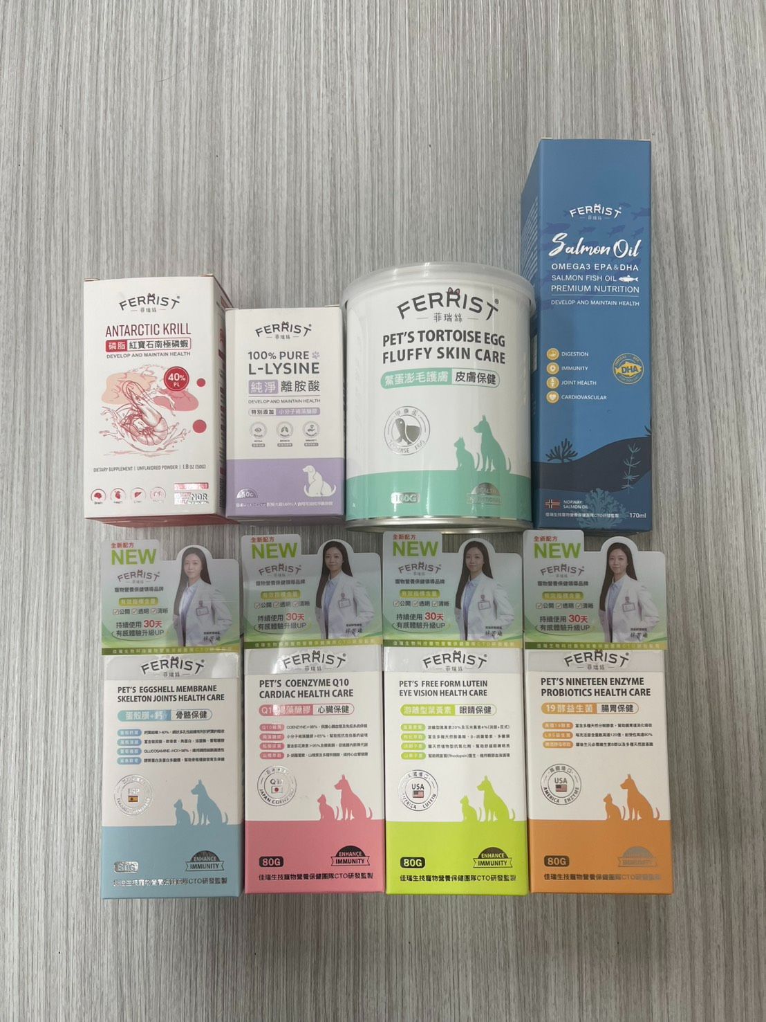 菲瑞絲 保健系列