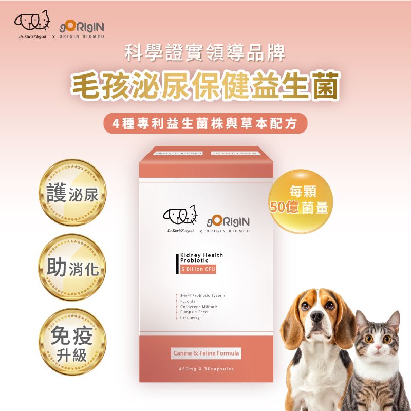 毛孩泌尿保健益生菌膠囊