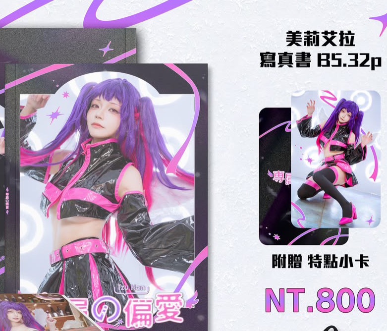 美莉艾拉寫真