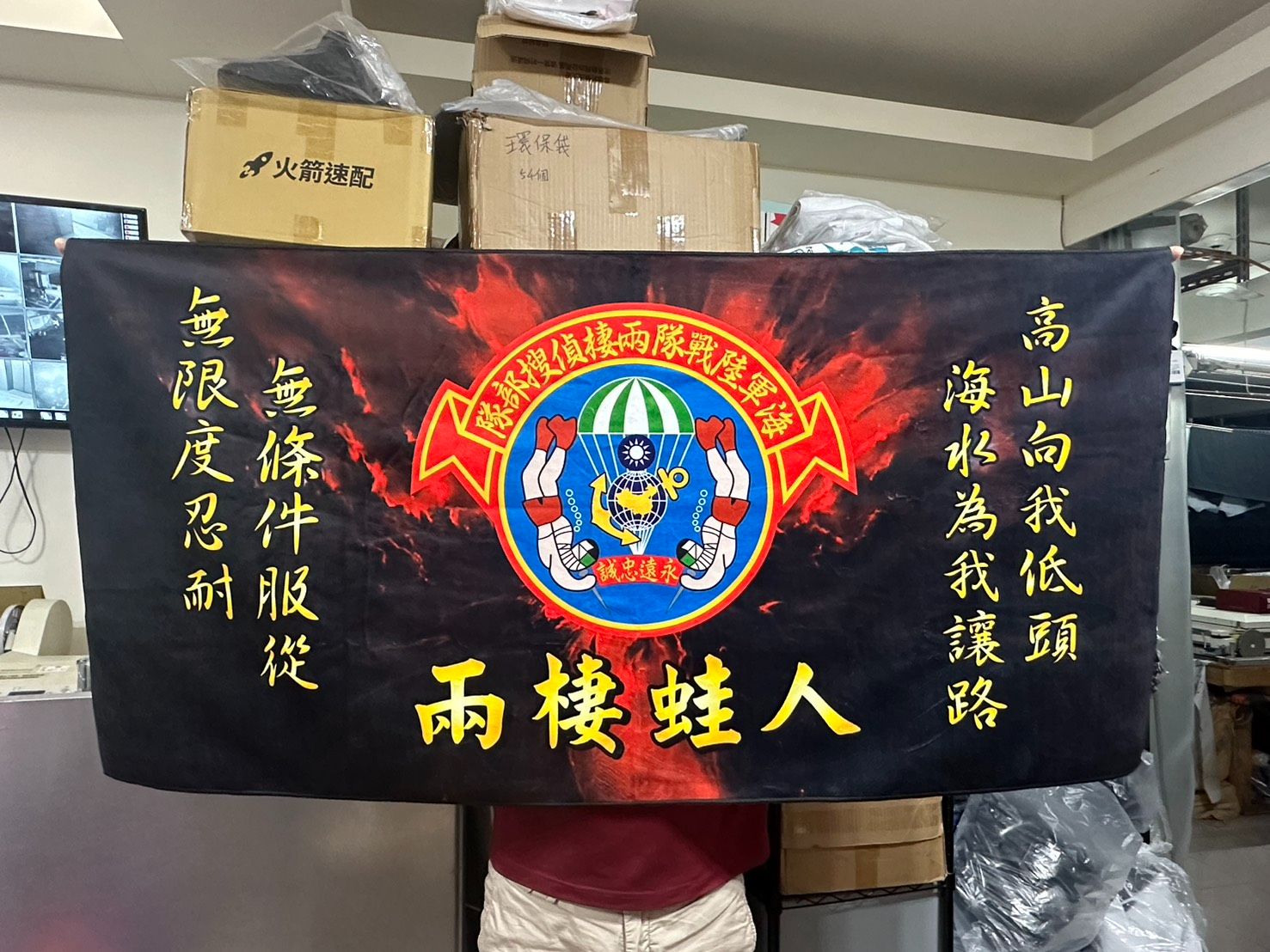 兩棲偵搜部隊浴巾