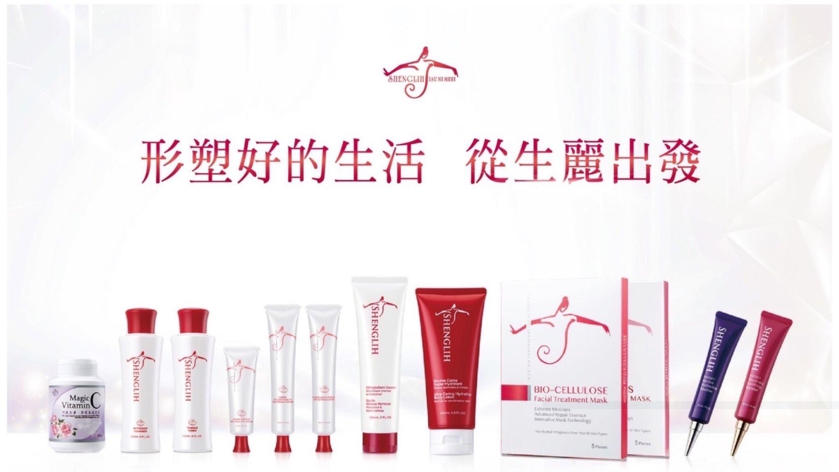 保證公司正品 生麗保養品 輕醫美保養品 生麗1A 2A 3A 9A 6A 歡迎加賴諮詢