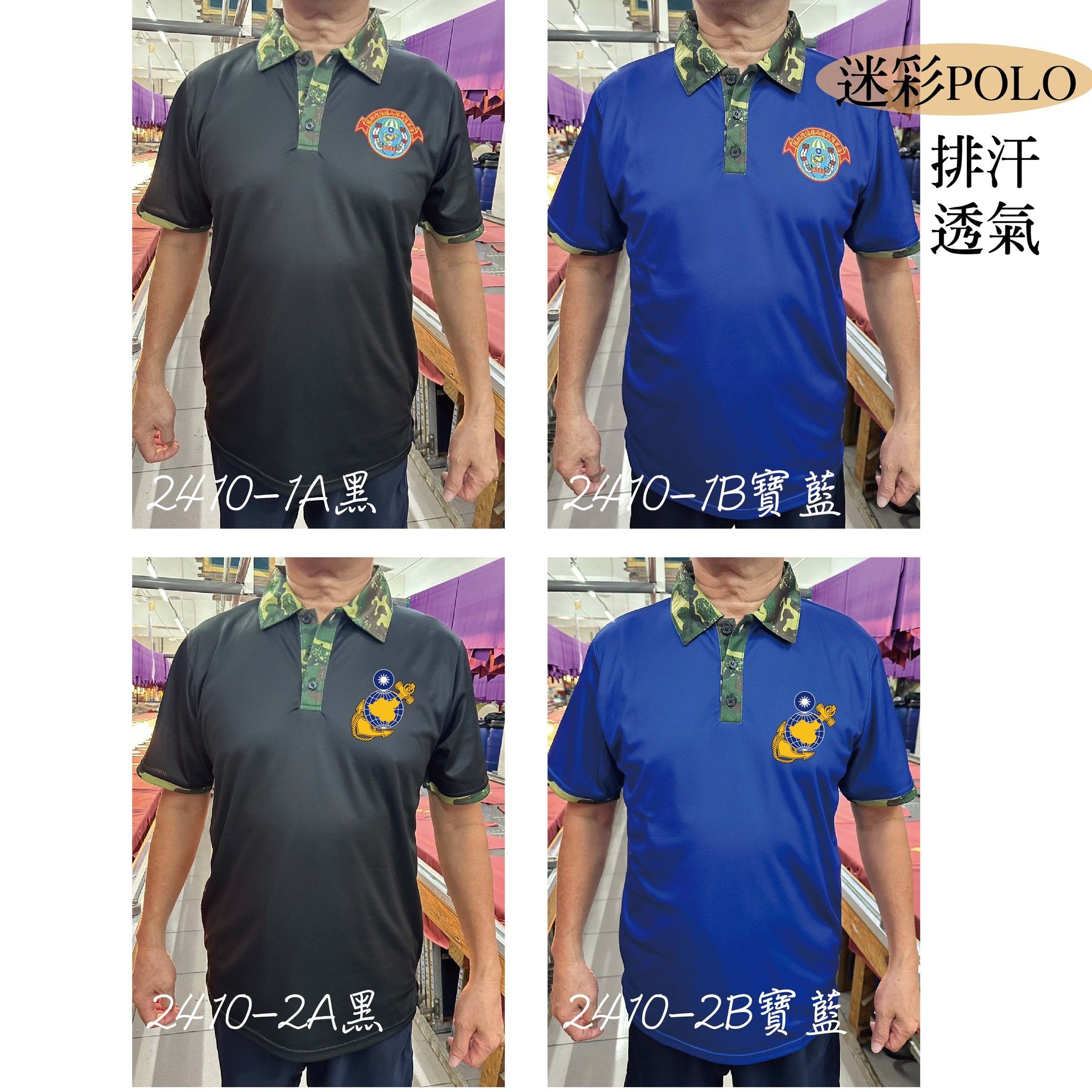 🔥熱銷款！海軍陸戰隊 兩棲偵搜 POLO｜迷彩領+袖｜黑/寶藍