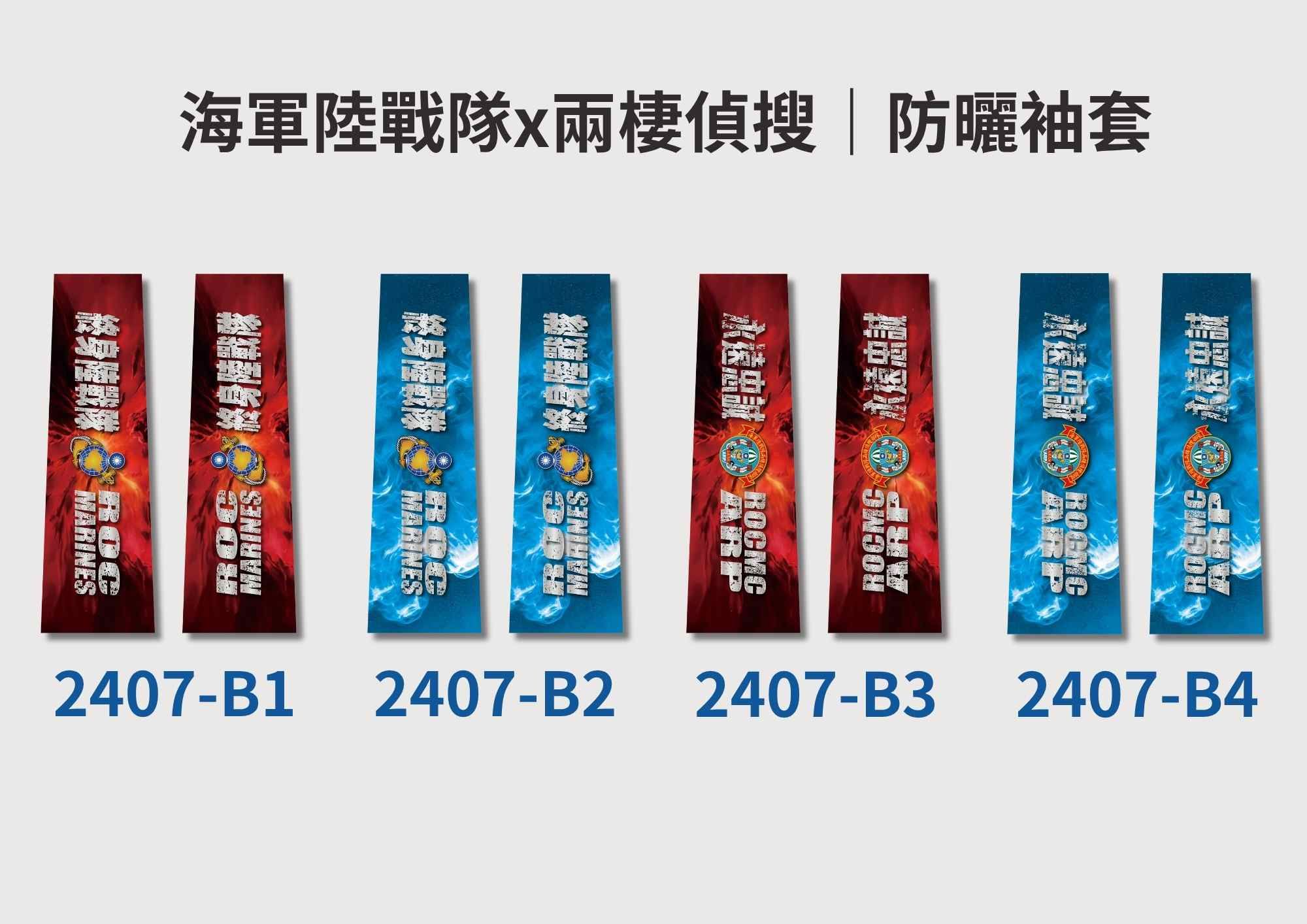 🔥【獨家軍魂設計｜戰術風防曬袖套｜海軍陸戰隊×兩棲偵搜】