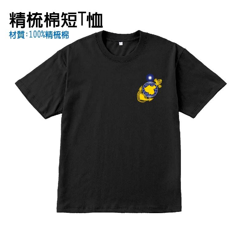 【海陸短T】左胸隊徽｜純棉、冰磁棉高彈涼感T