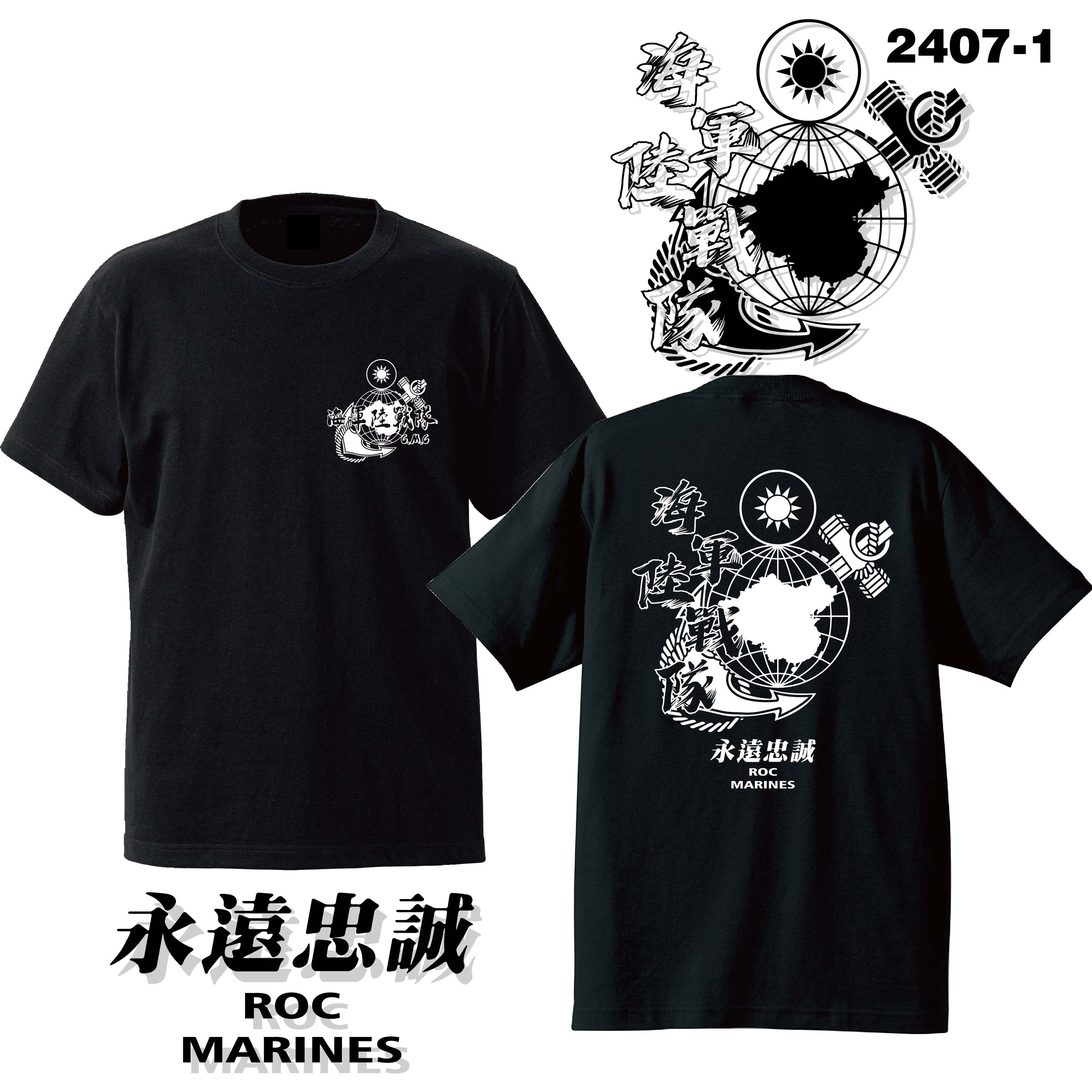 MIT獨家設計款 海軍陸戰隊排汗衫 | 排汗 透氣 運動 休閒