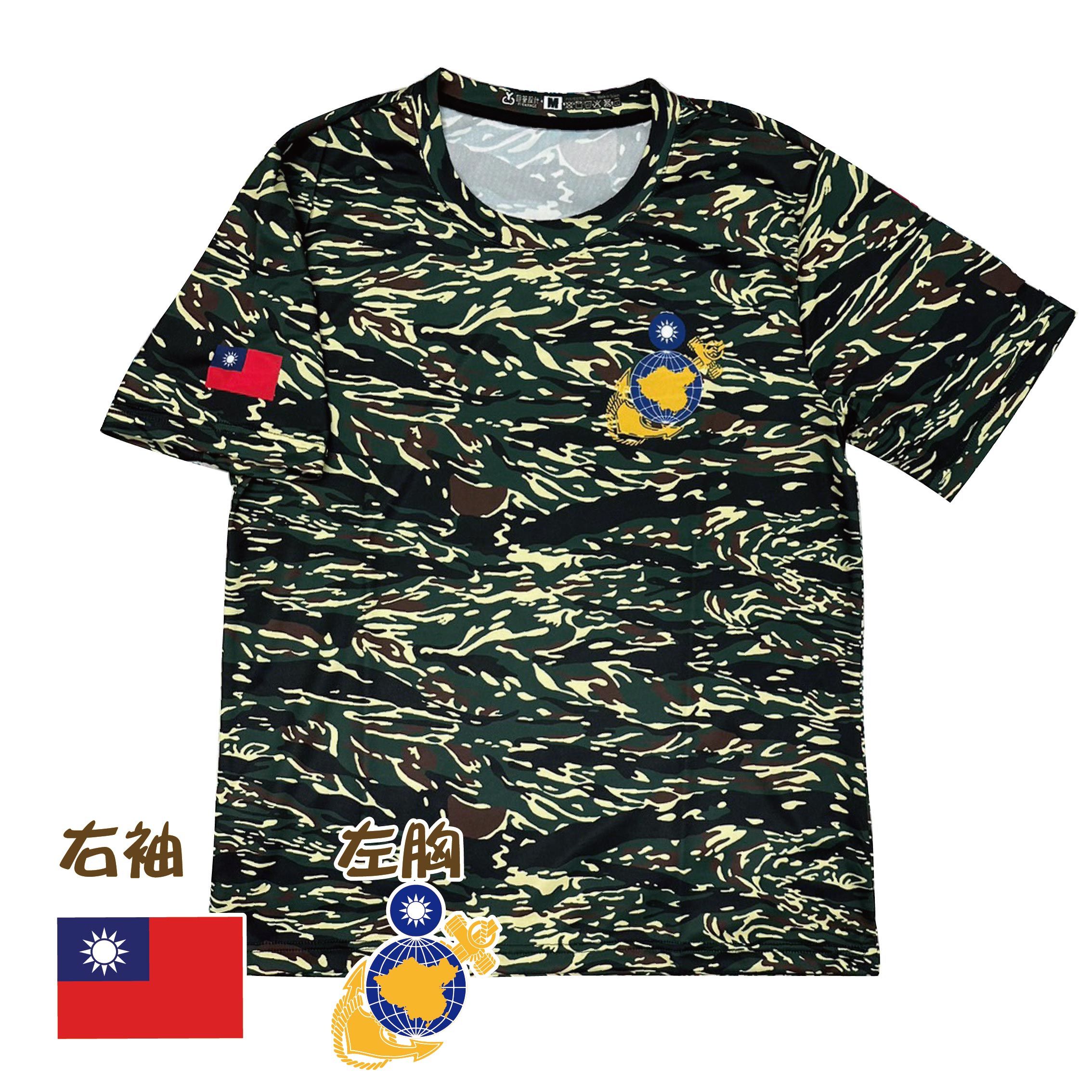 MIT 迷彩 海軍陸戰隊 排汗短T XS-5XL│透氣速乾 男女適穿