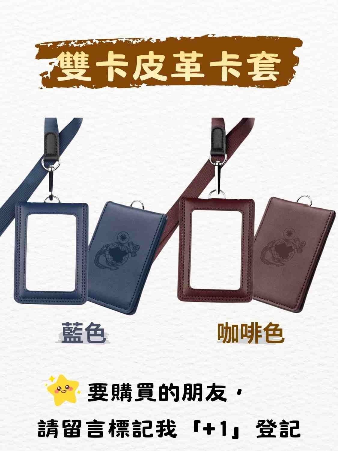 悠遊卡套 | 海陸