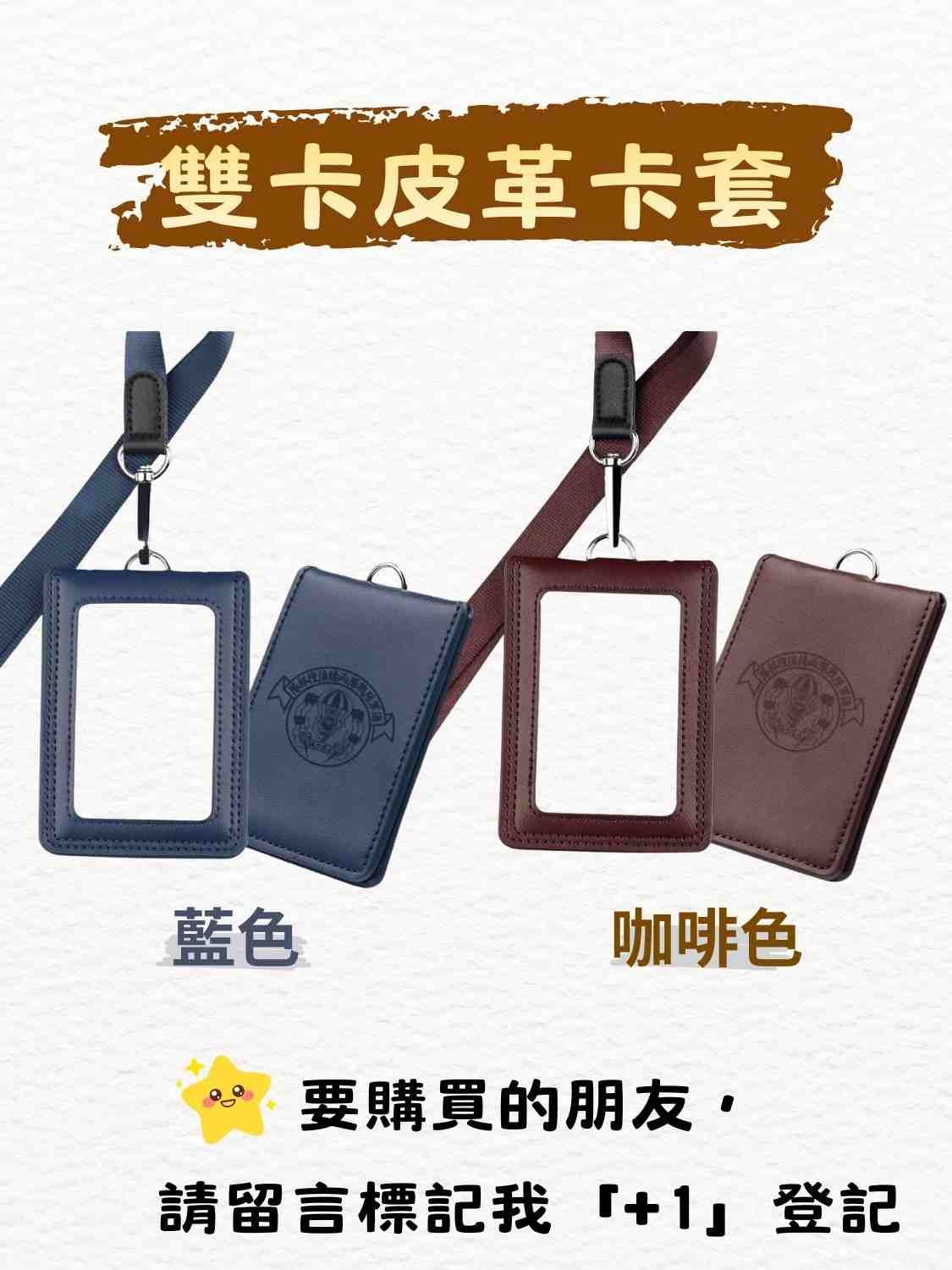 雙卡皮革卡套 | 兩棲