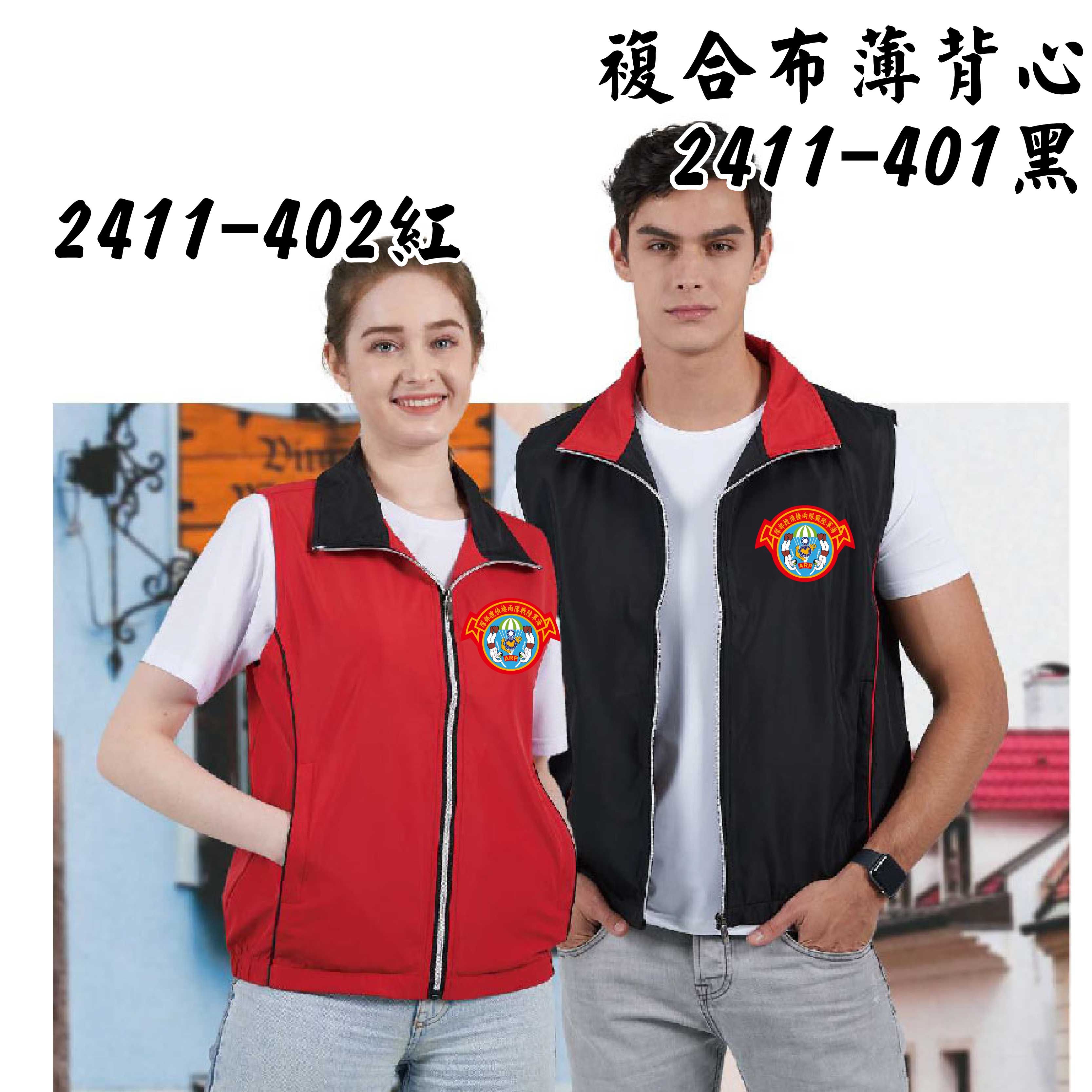 兩棲偵搜部隊徽章 網裡背心