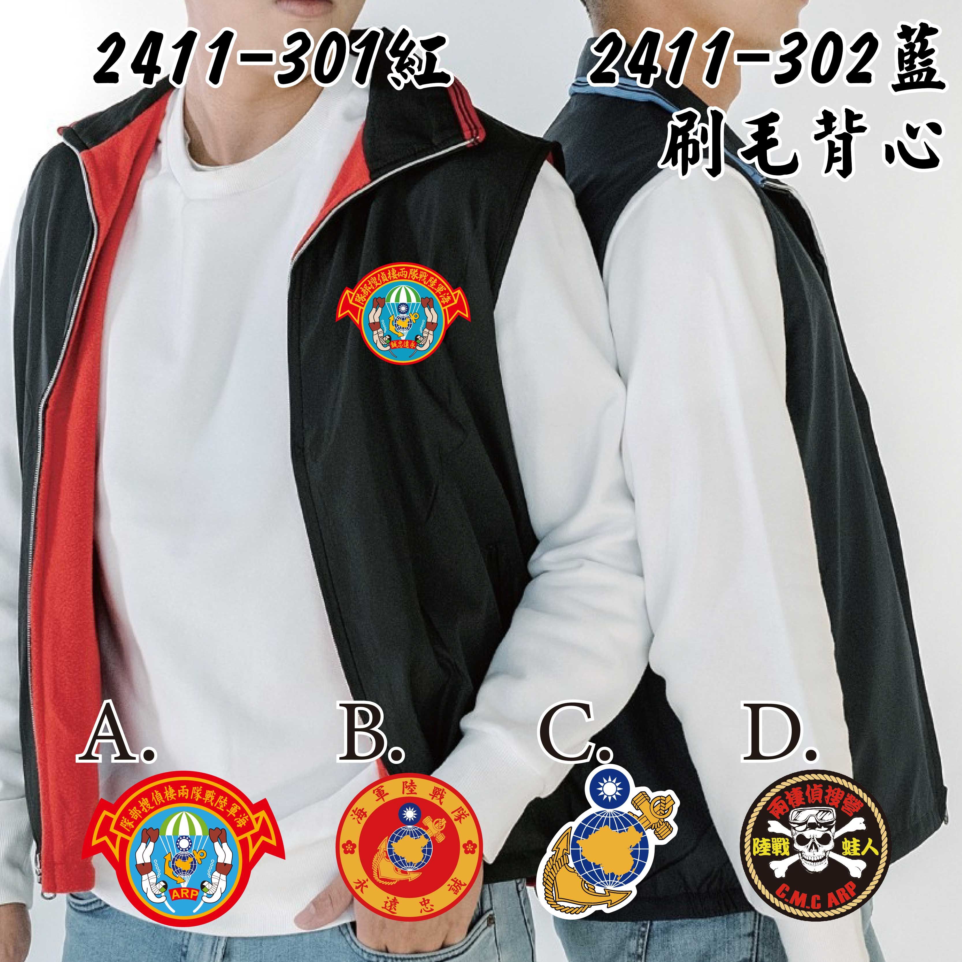 海軍陸戰隊 兩棲偵搜 雙面穿刷毛背心 百搭x保暖